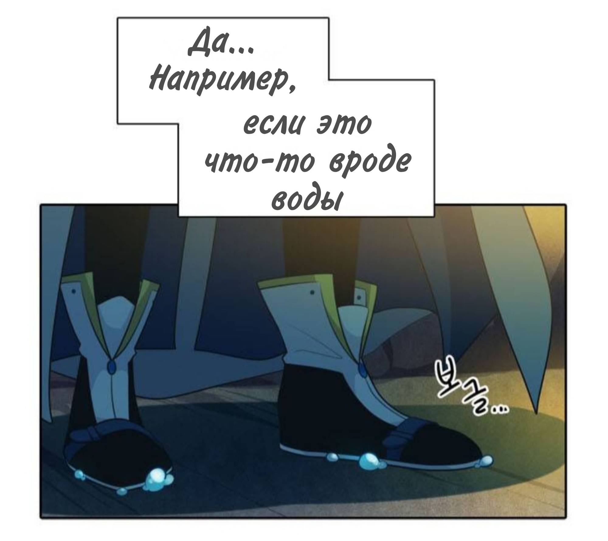 Манга Высший дух Эльквинес - Глава 131 Страница 26