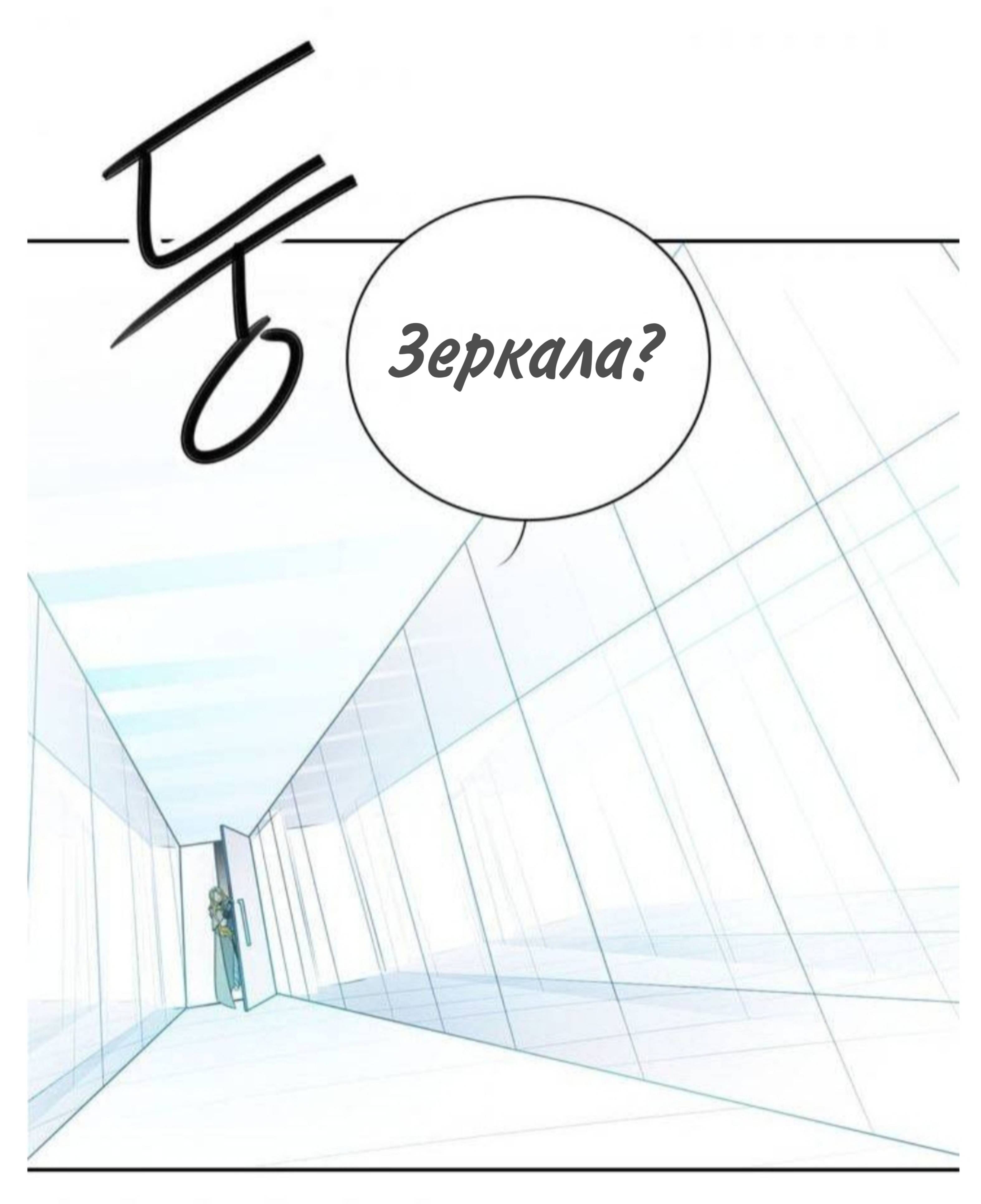 Манга Высший дух Эльквинес - Глава 131 Страница 44