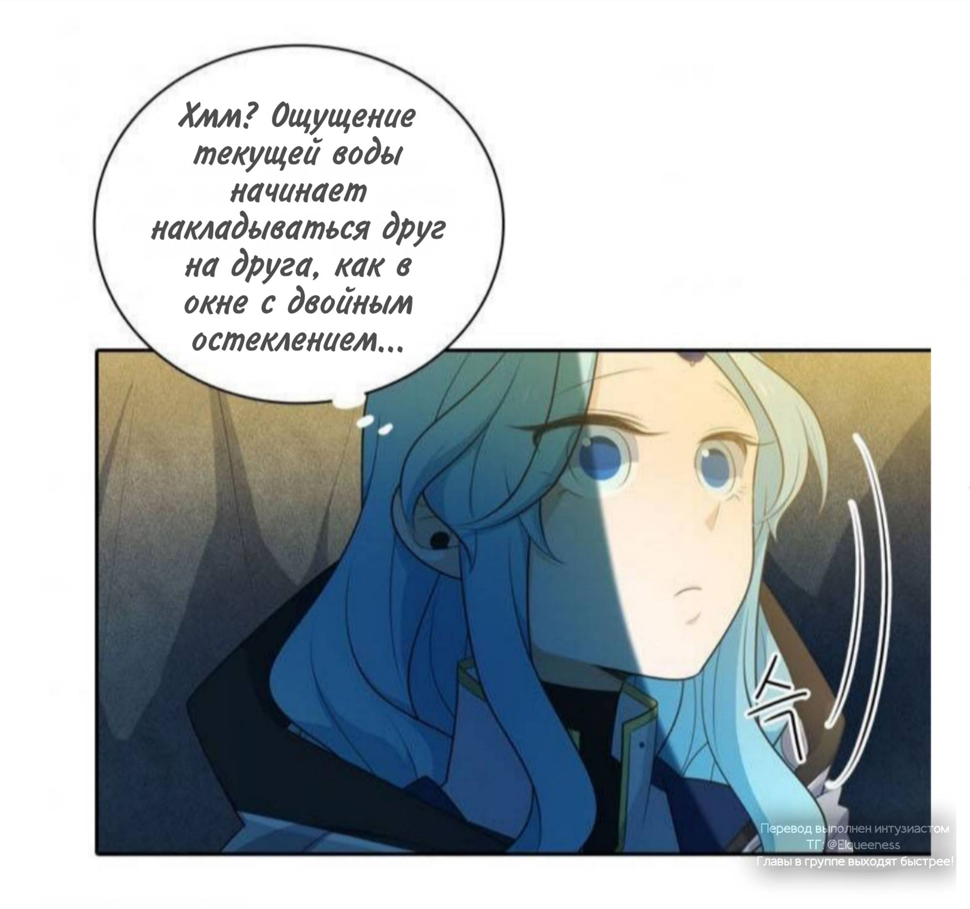 Манга Высший дух Эльквинес - Глава 131 Страница 29