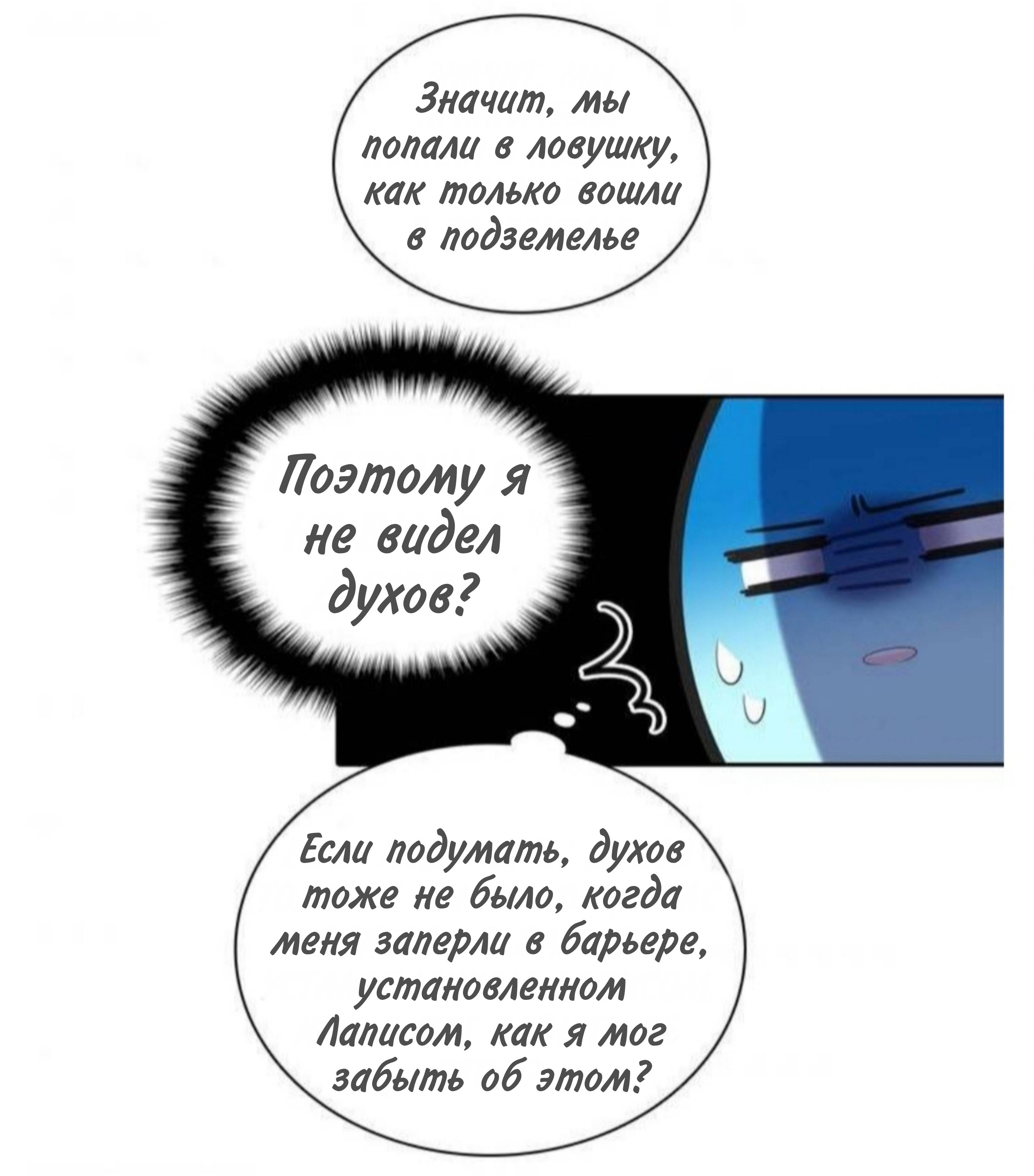 Манга Высший дух Эльквинес - Глава 131 Страница 22