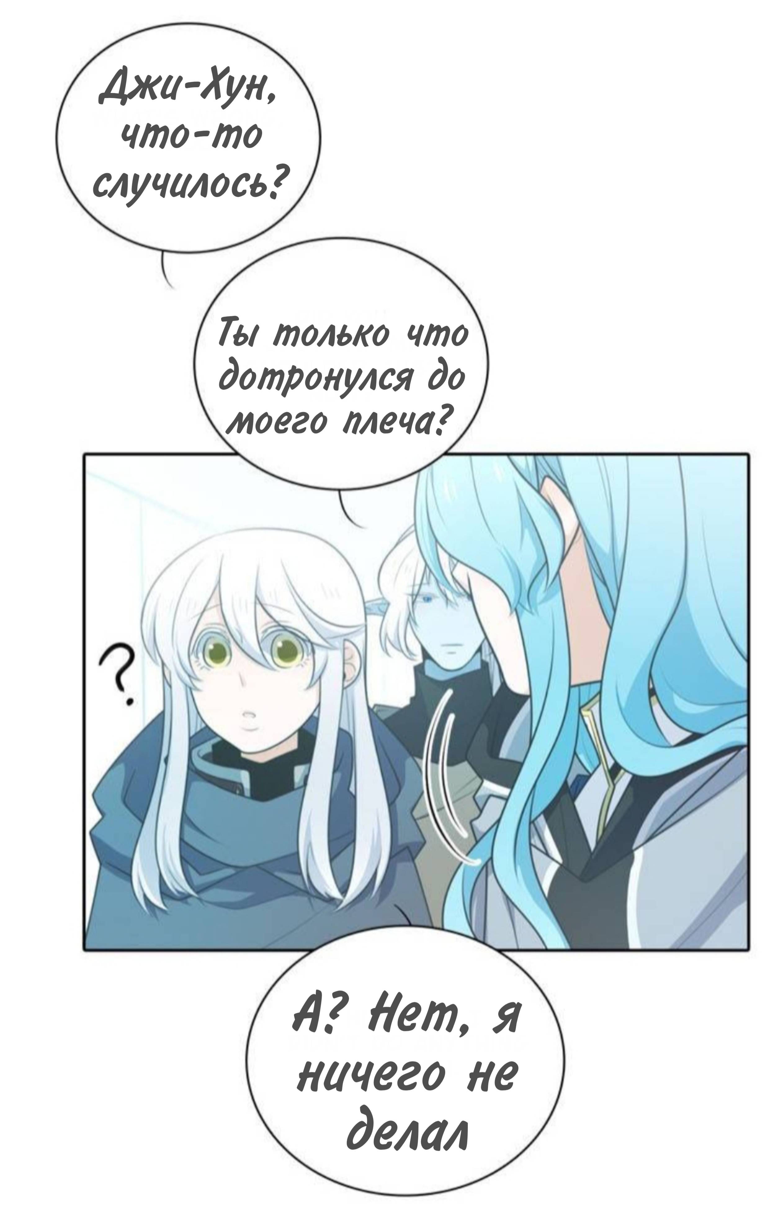 Манга Высший дух Эльквинес - Глава 131 Страница 47