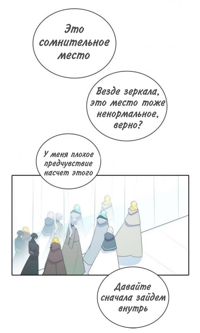 Манга Высший дух Эльквинес - Глава 131 Страница 45