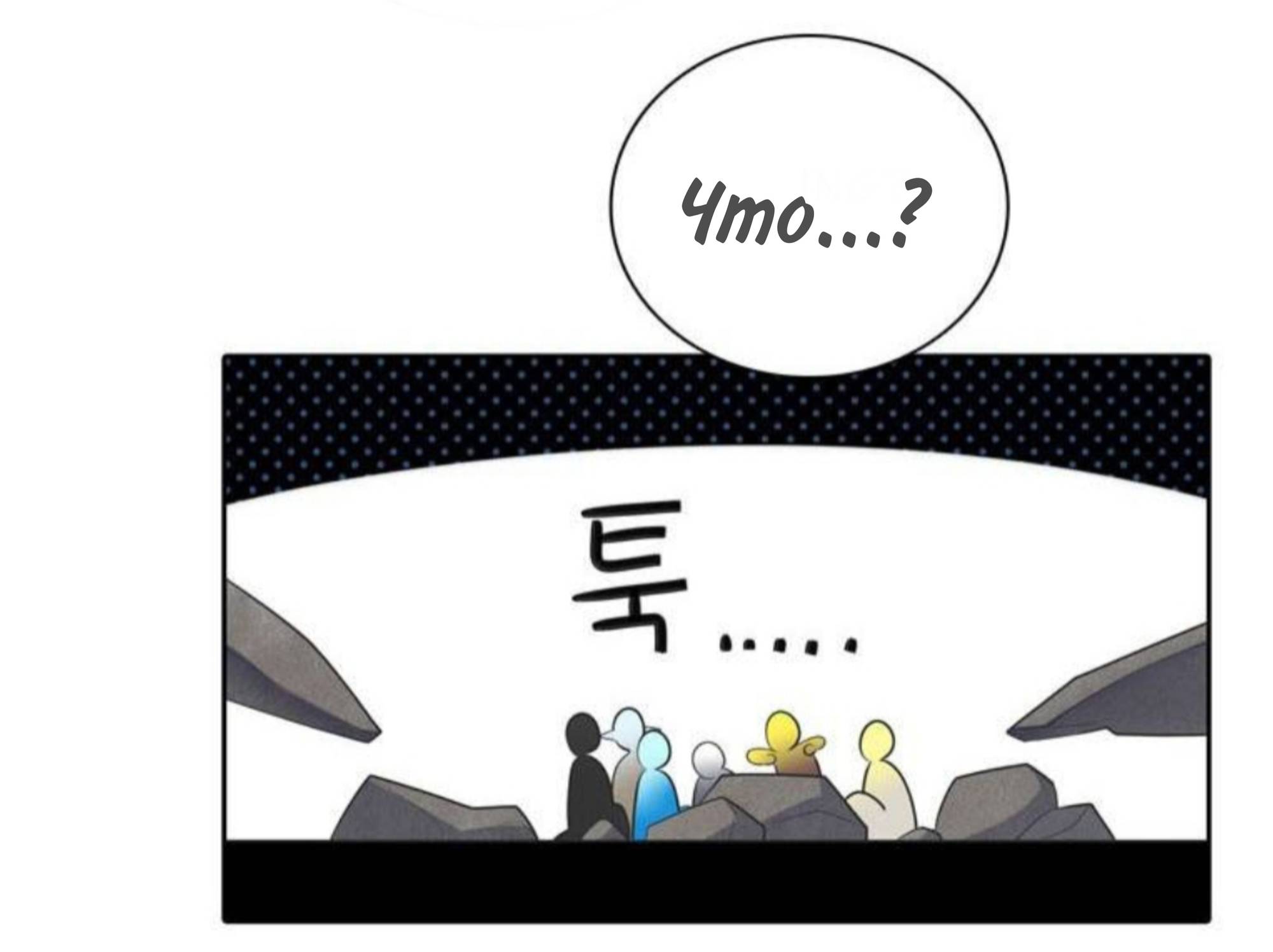 Манга Высший дух Эльквинес - Глава 131 Страница 35