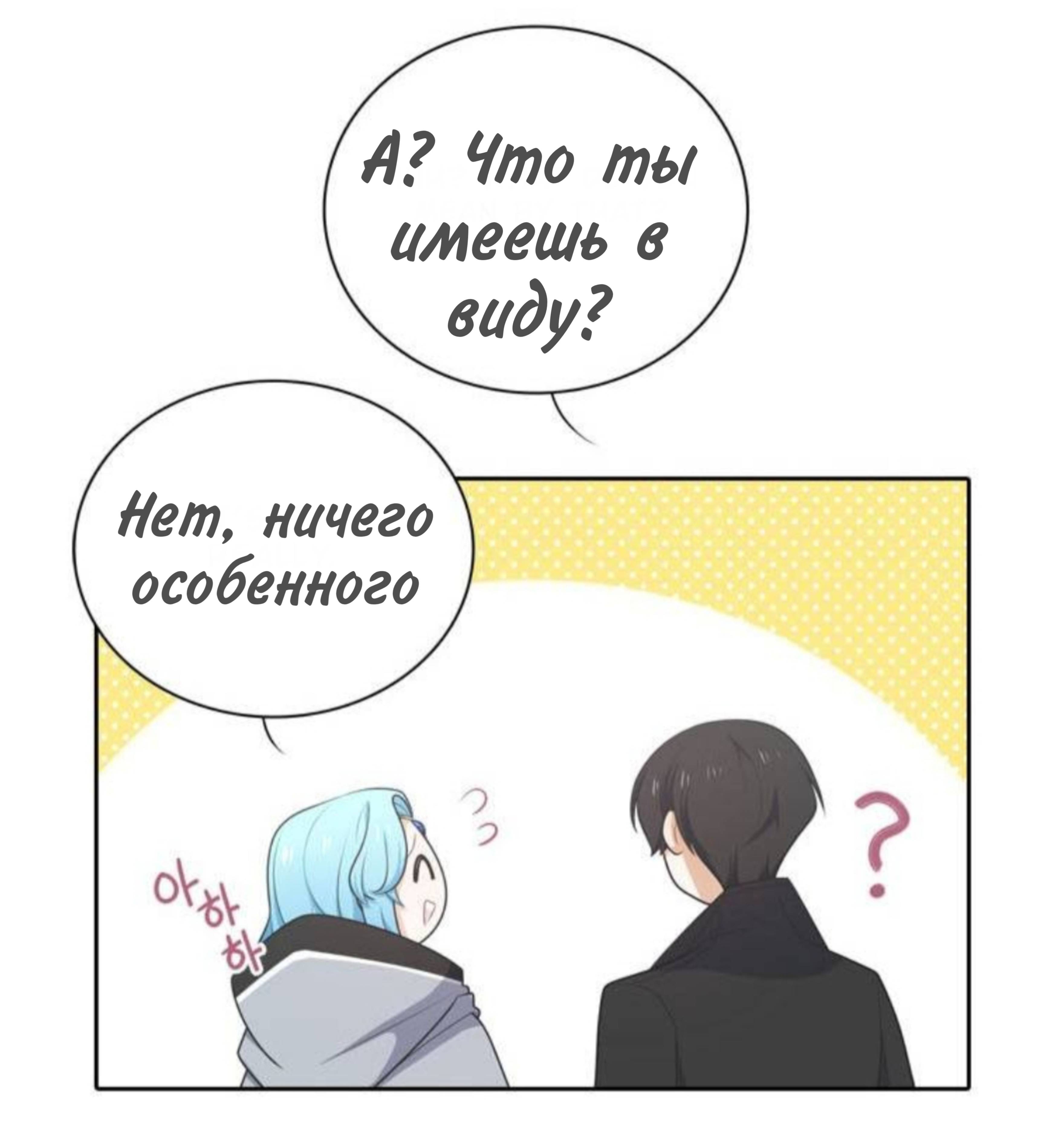 Манга Высший дух Эльквинес - Глава 131 Страница 11