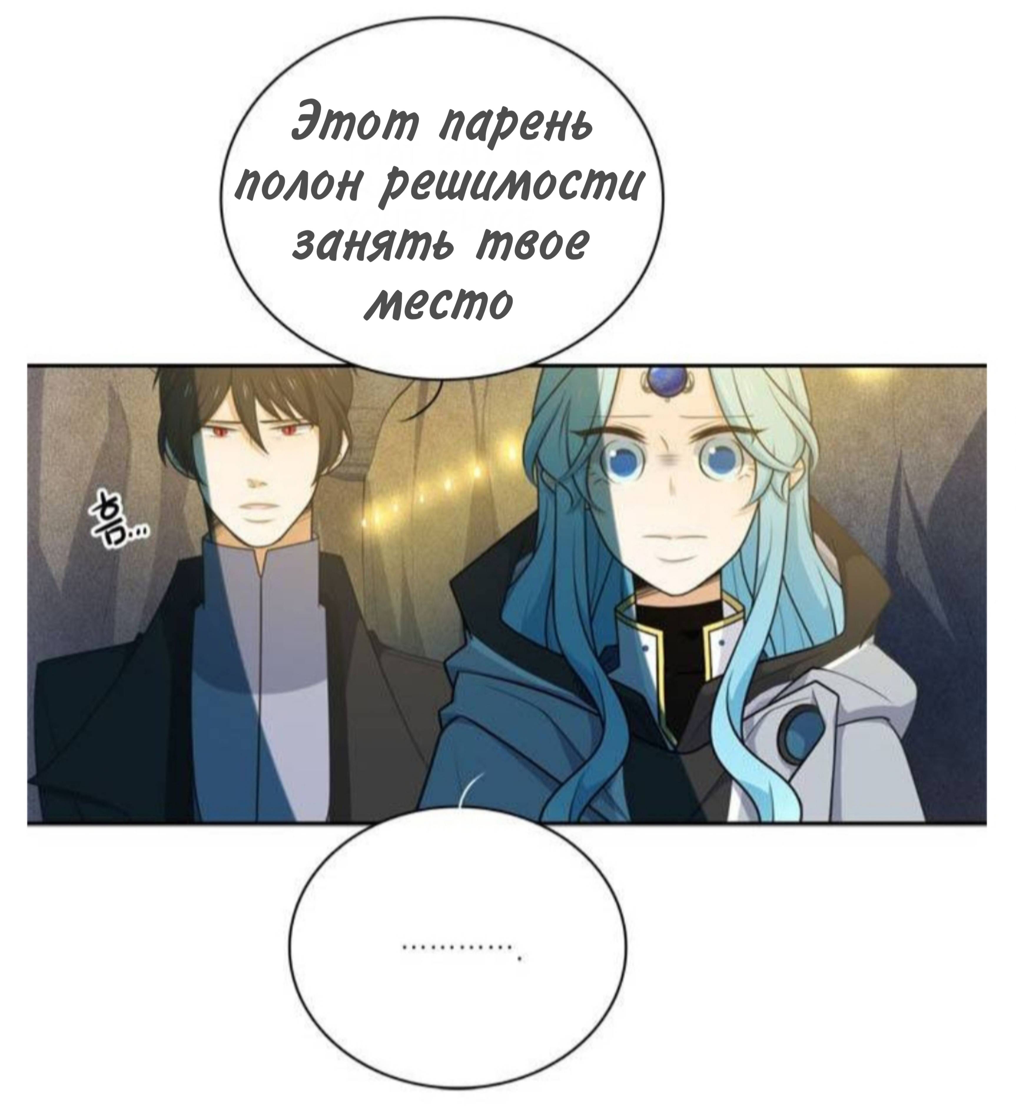 Манга Высший дух Эльквинес - Глава 131 Страница 8