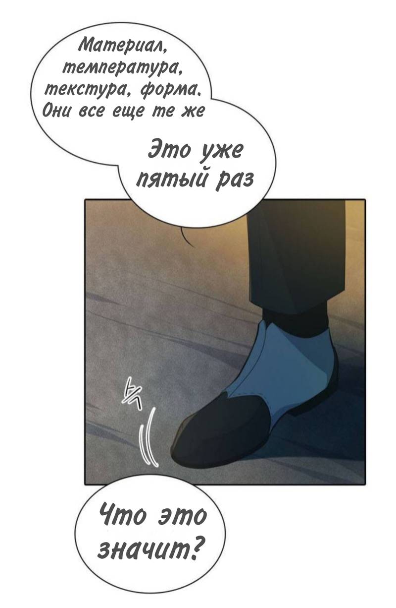 Манга Высший дух Эльквинес - Глава 131 Страница 18