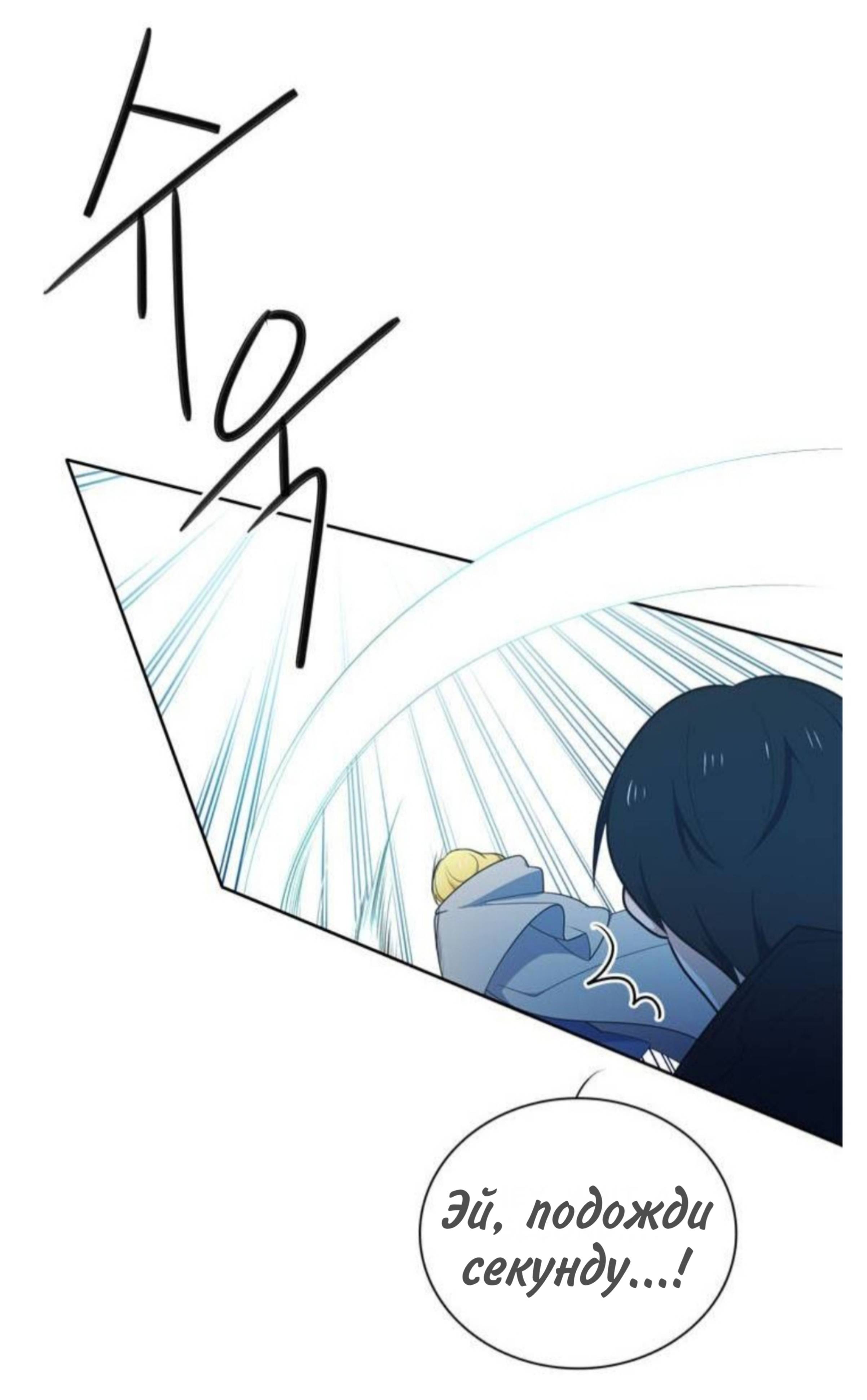 Манга Высший дух Эльквинес - Глава 131 Страница 32