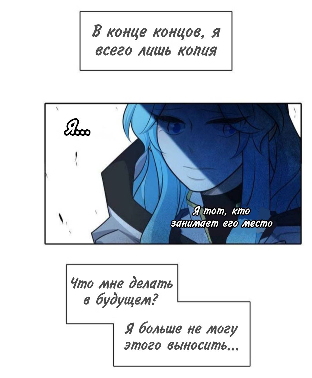 Манга Высший дух Эльквинес - Глава 131 Страница 13