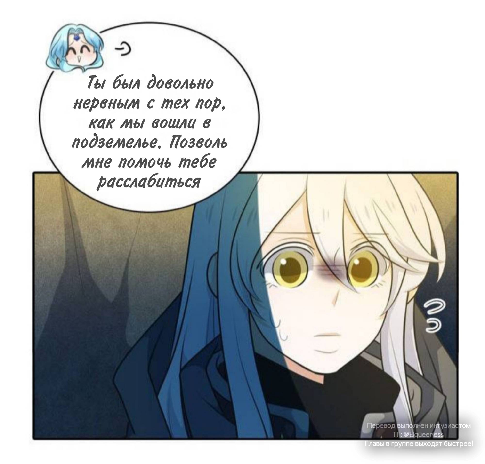 Манга Высший дух Эльквинес - Глава 131 Страница 5