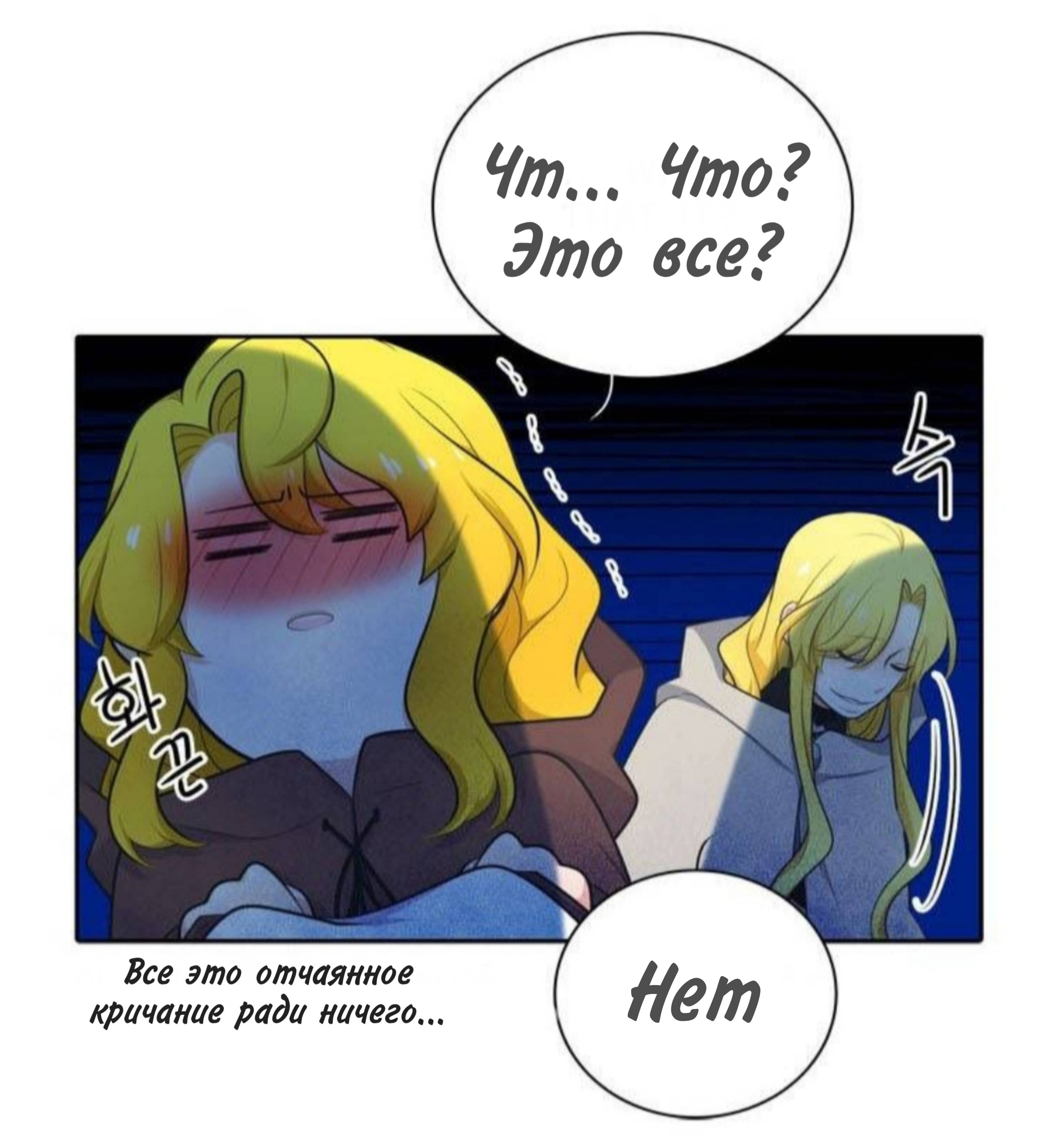 Манга Высший дух Эльквинес - Глава 131 Страница 36