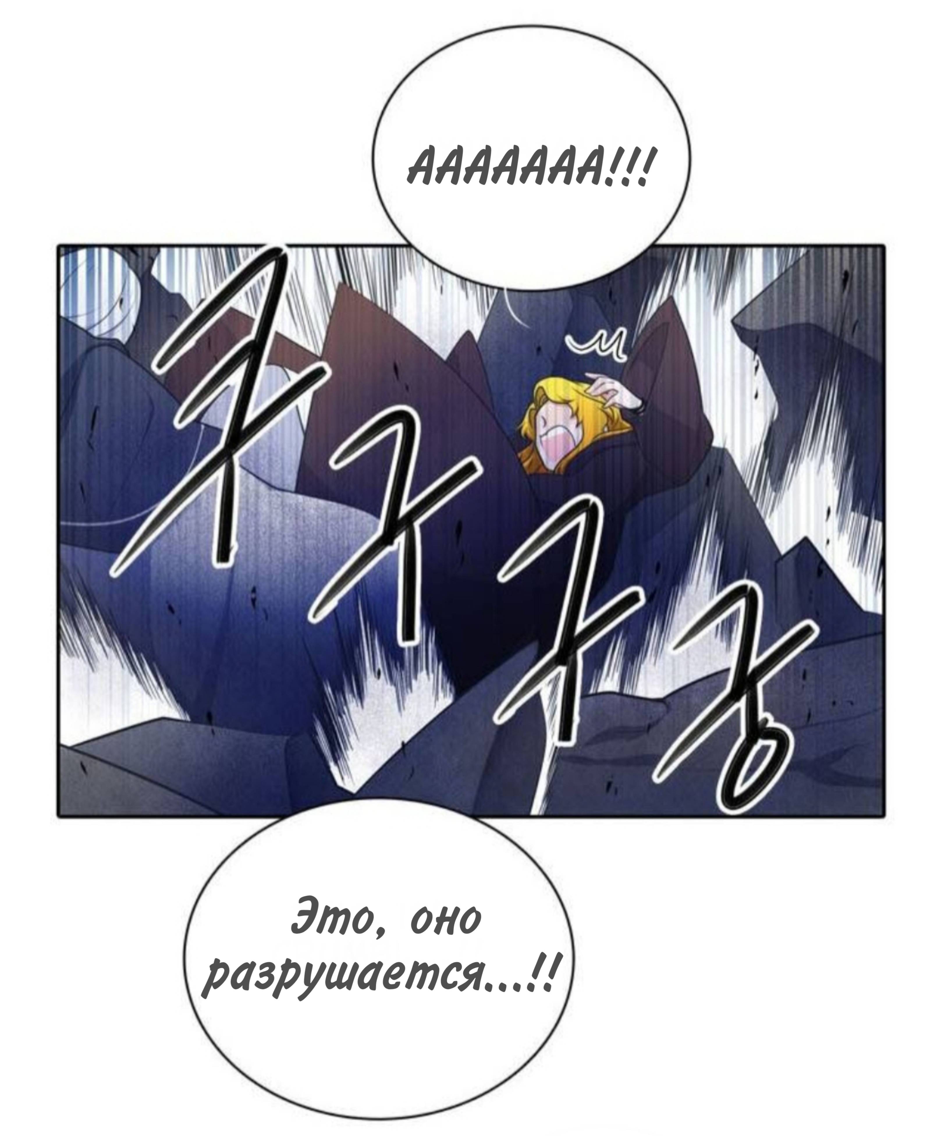 Манга Высший дух Эльквинес - Глава 131 Страница 34