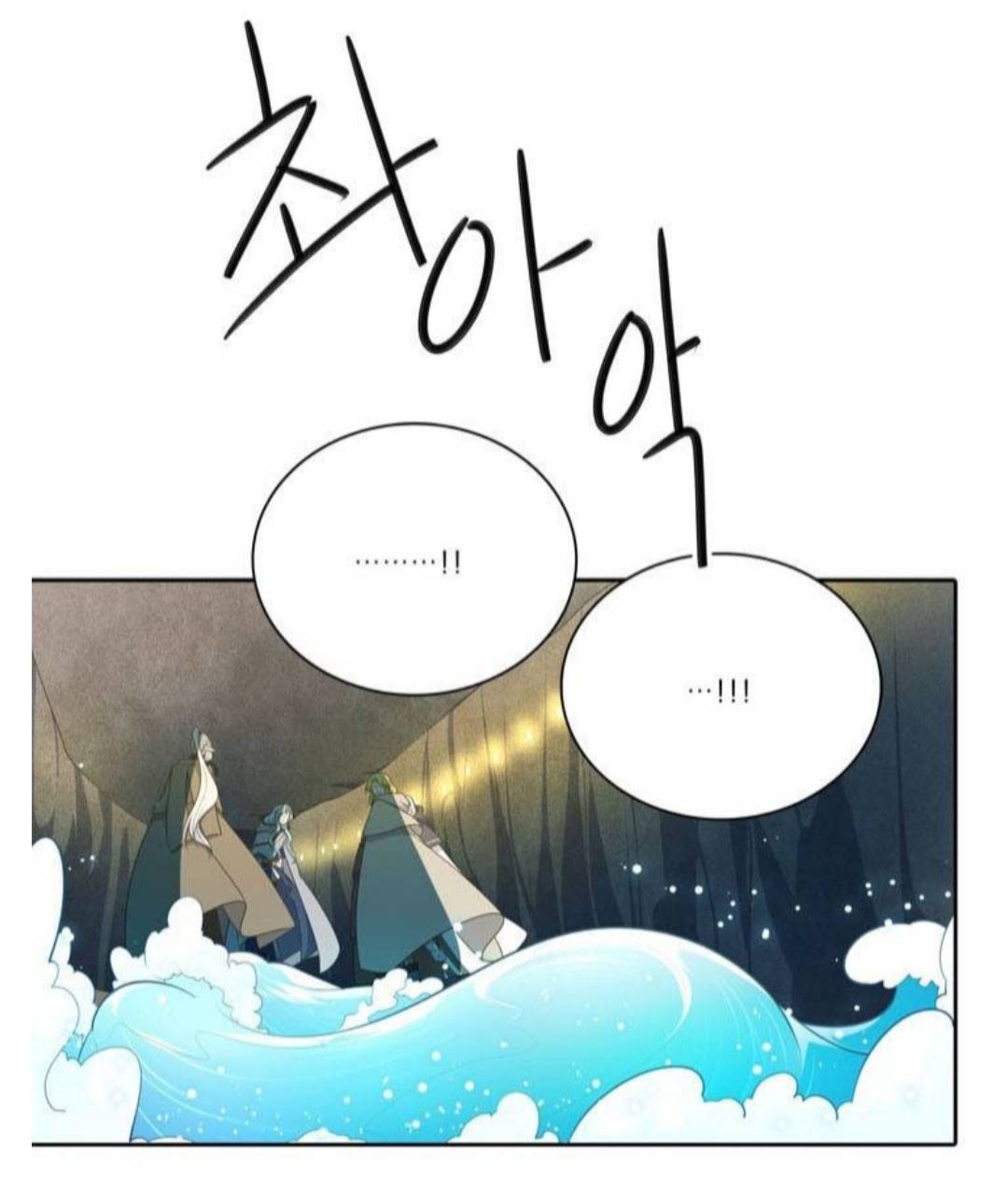 Манга Высший дух Эльквинес - Глава 131 Страница 27