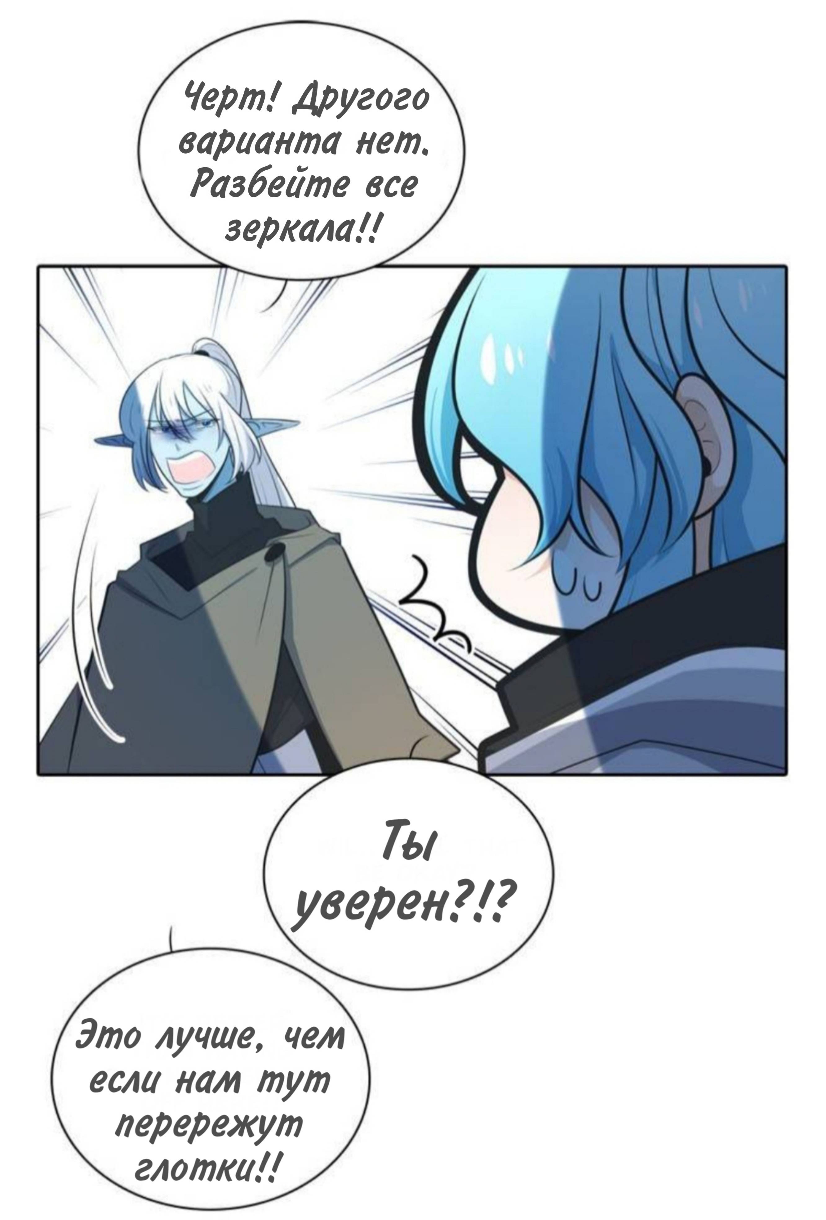 Манга Высший дух Эльквинес - Глава 131 Страница 56