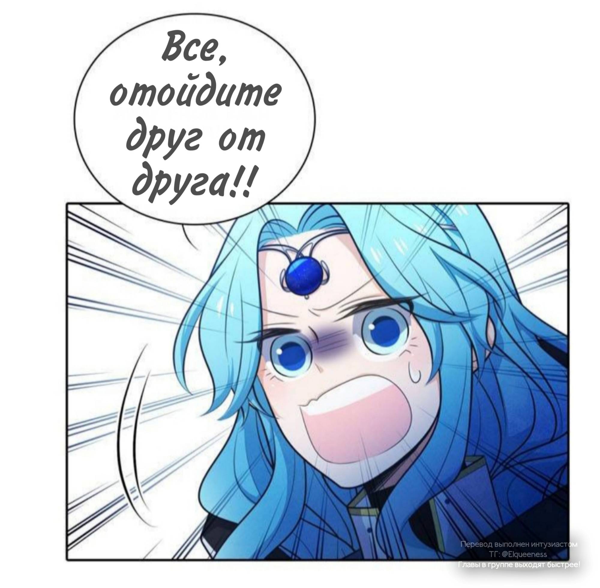 Манга Высший дух Эльквинес - Глава 131 Страница 50