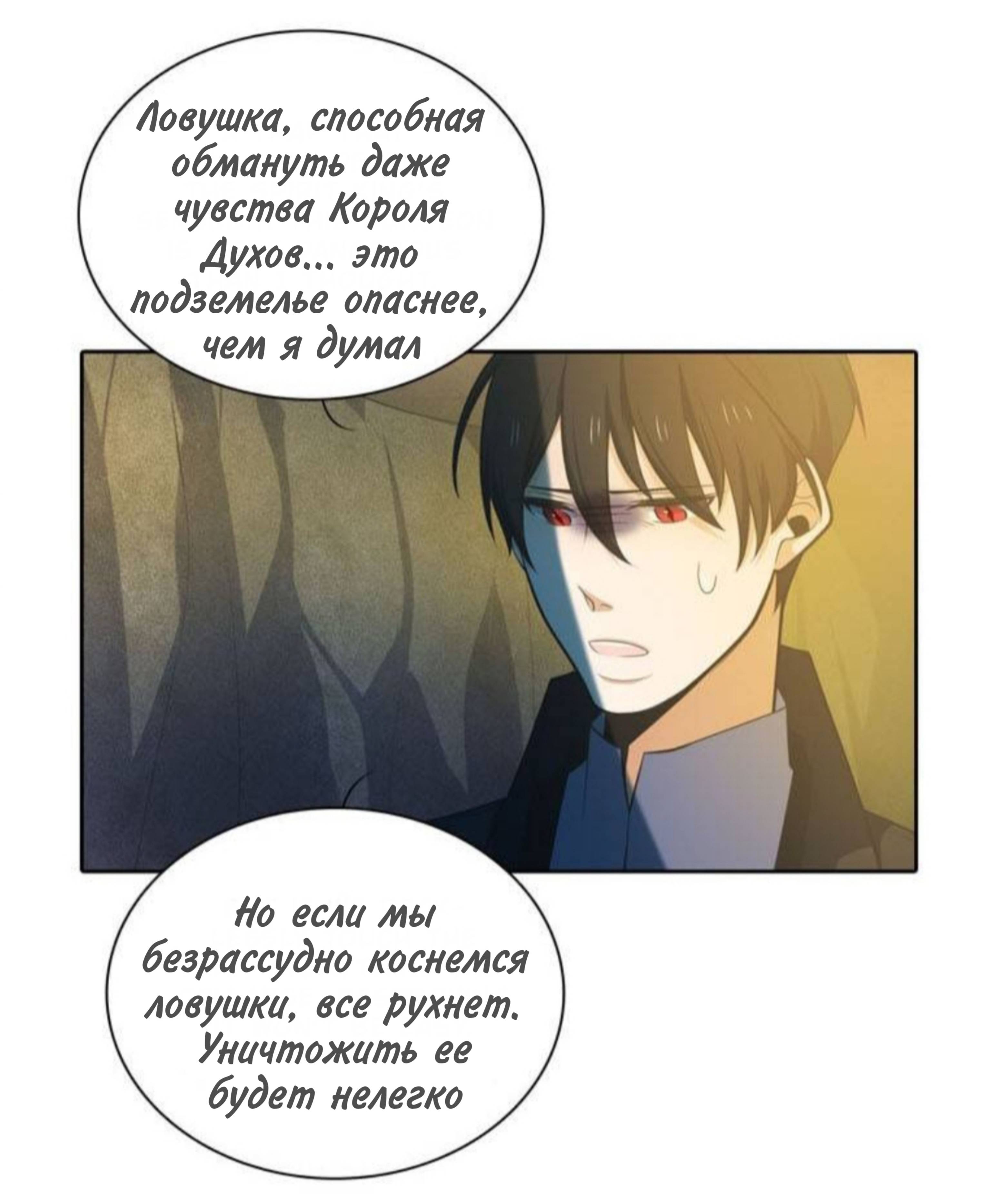 Манга Высший дух Эльквинес - Глава 131 Страница 23