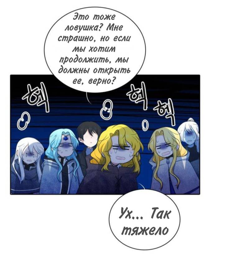 Манга Высший дух Эльквинес - Глава 131 Страница 42