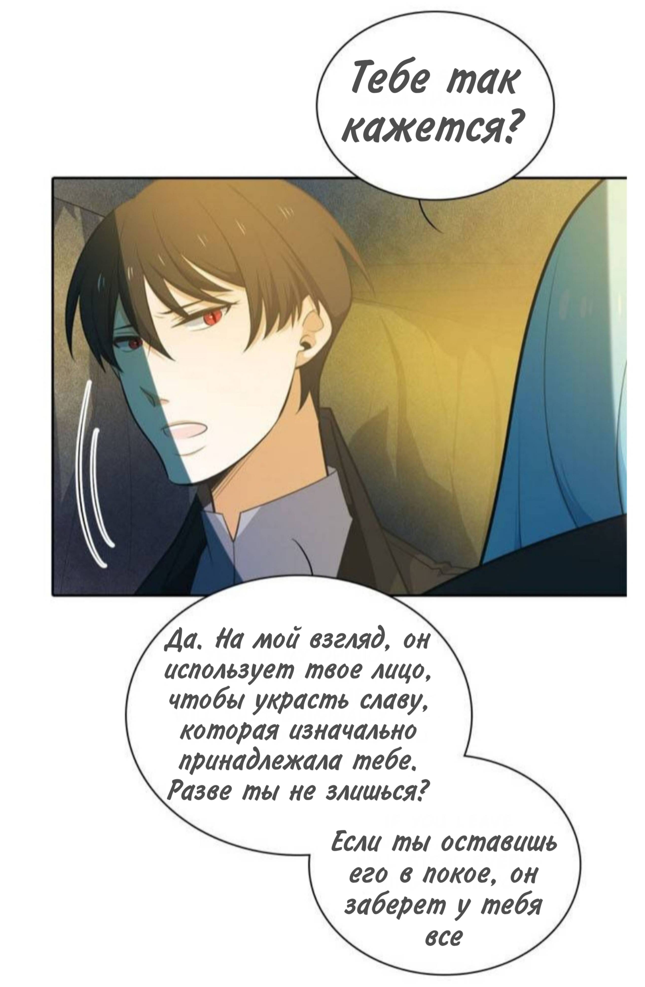 Манга Высший дух Эльквинес - Глава 131 Страница 9