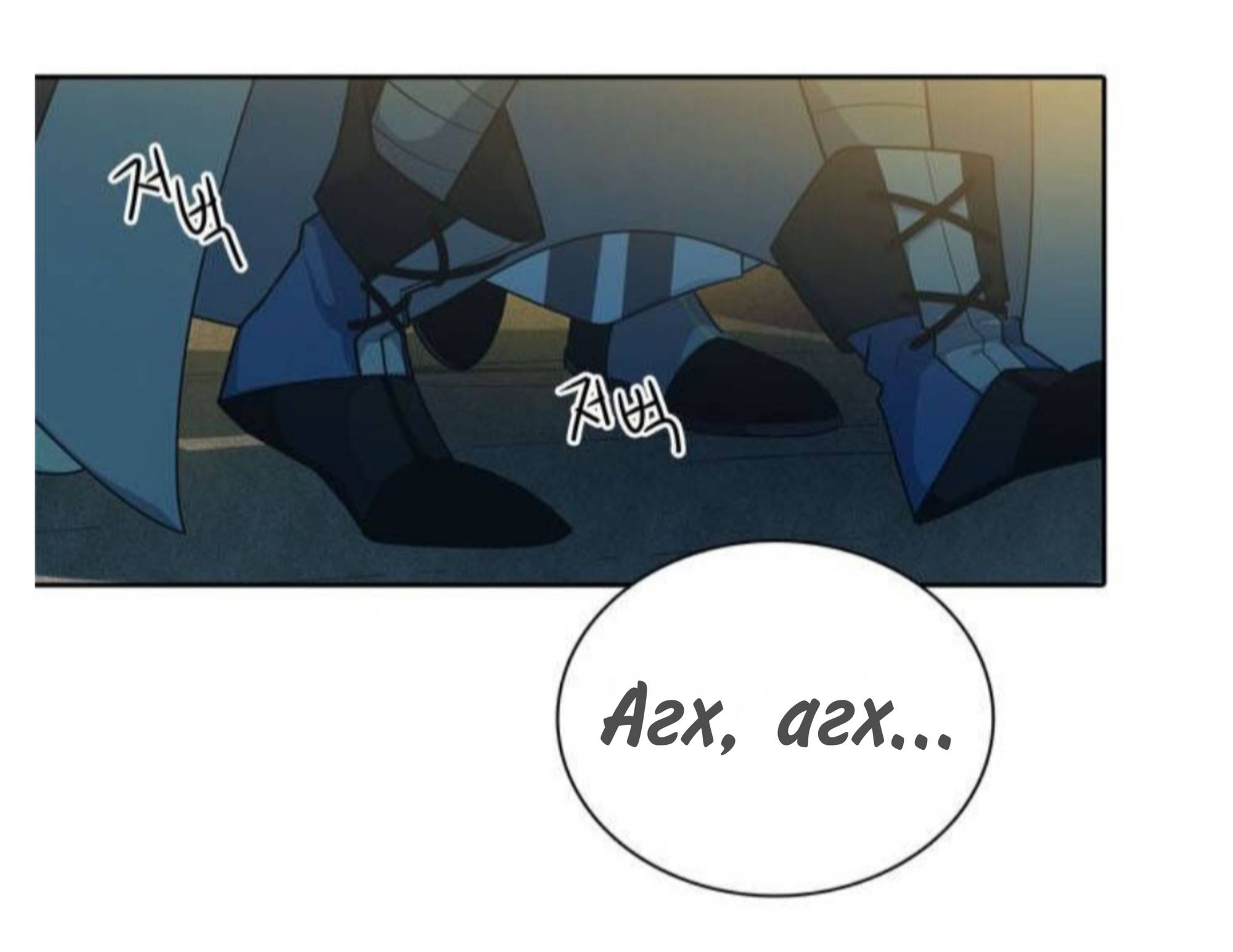 Манга Высший дух Эльквинес - Глава 131 Страница 15