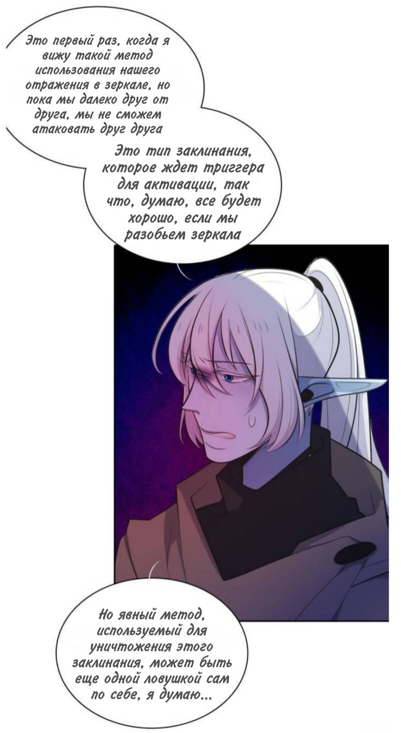 Манга Высший дух Эльквинес - Глава 131 Страница 53
