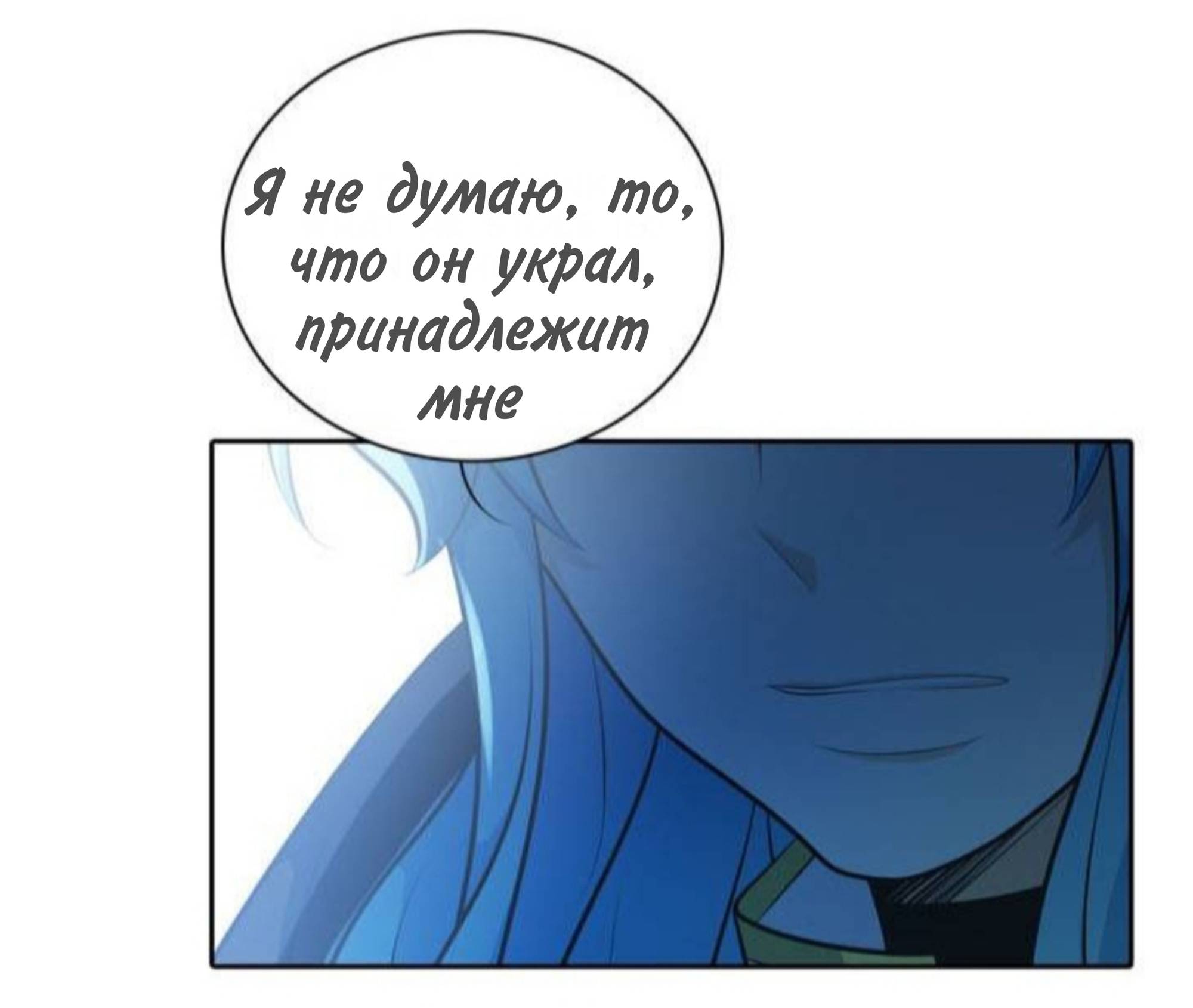 Манга Высший дух Эльквинес - Глава 131 Страница 10