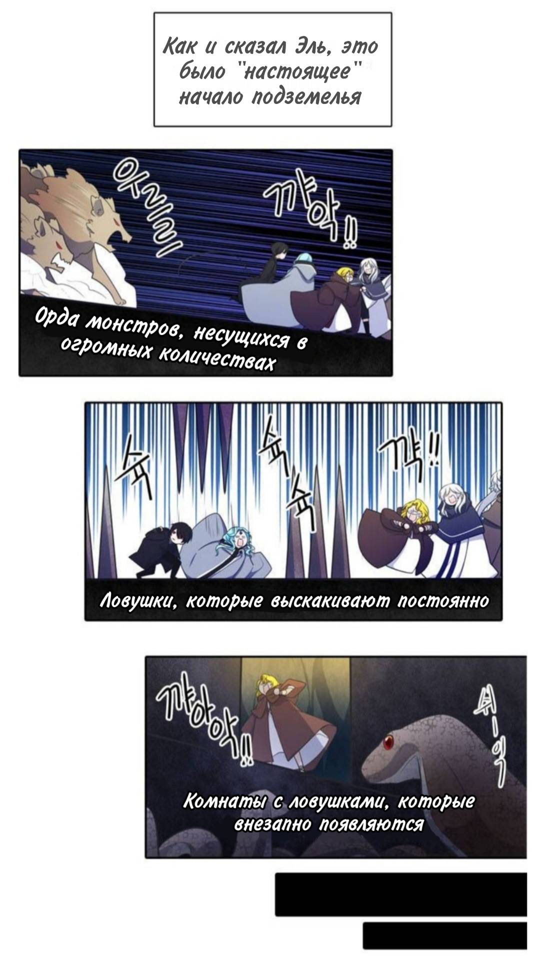 Манга Высший дух Эльквинес - Глава 131 Страница 40