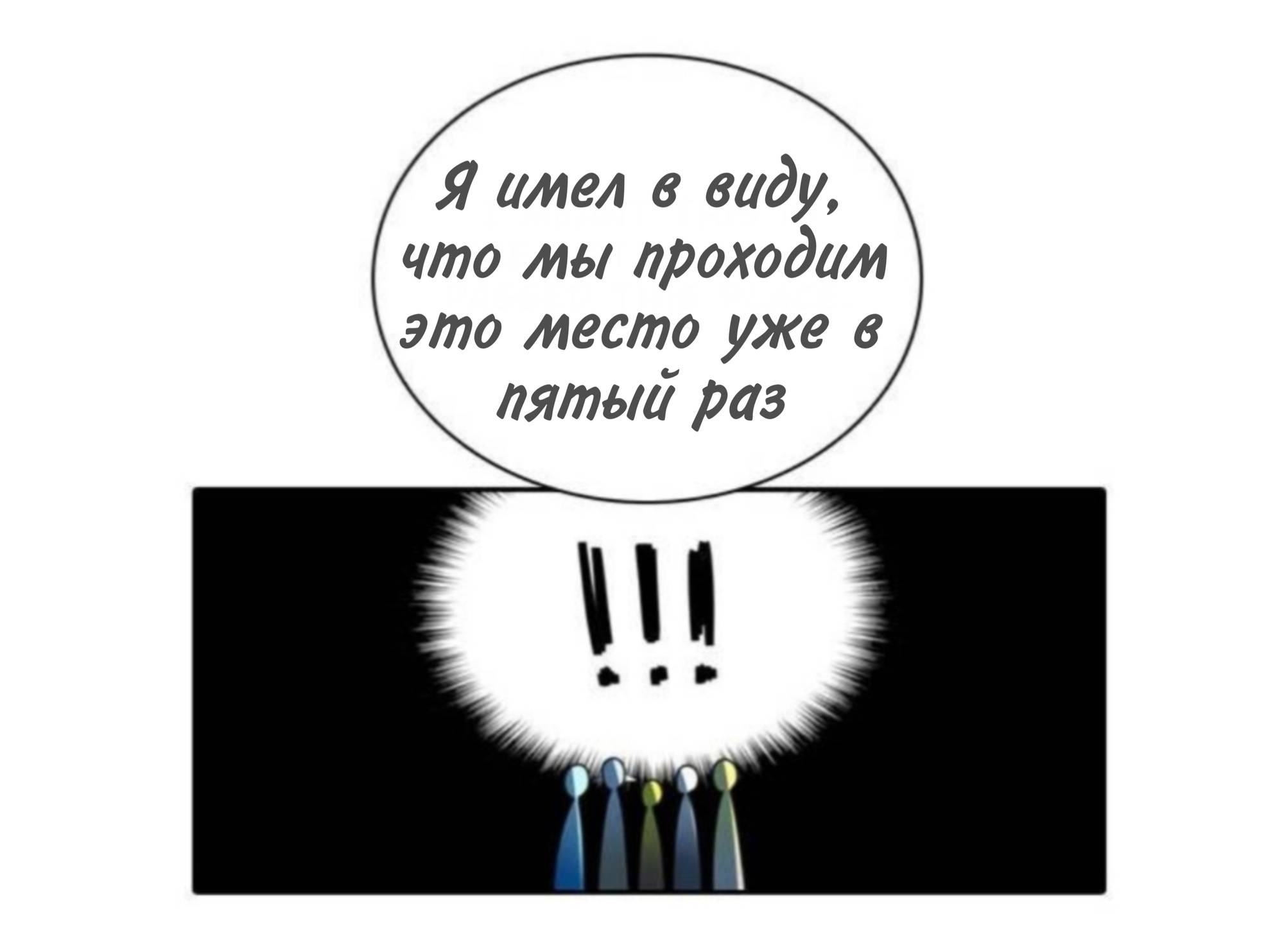 Манга Высший дух Эльквинес - Глава 131 Страница 19