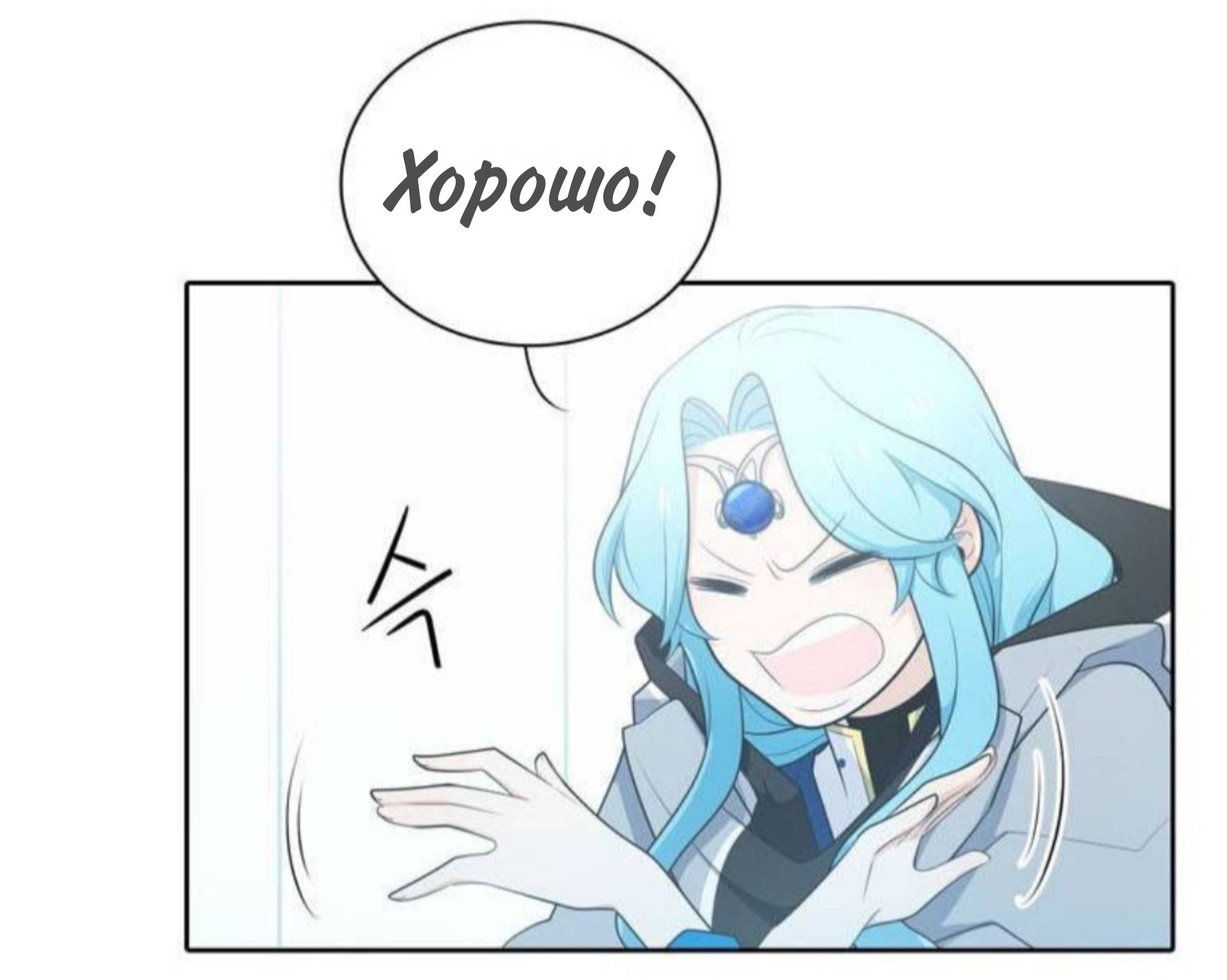 Манга Высший дух Эльквинес - Глава 131 Страница 57