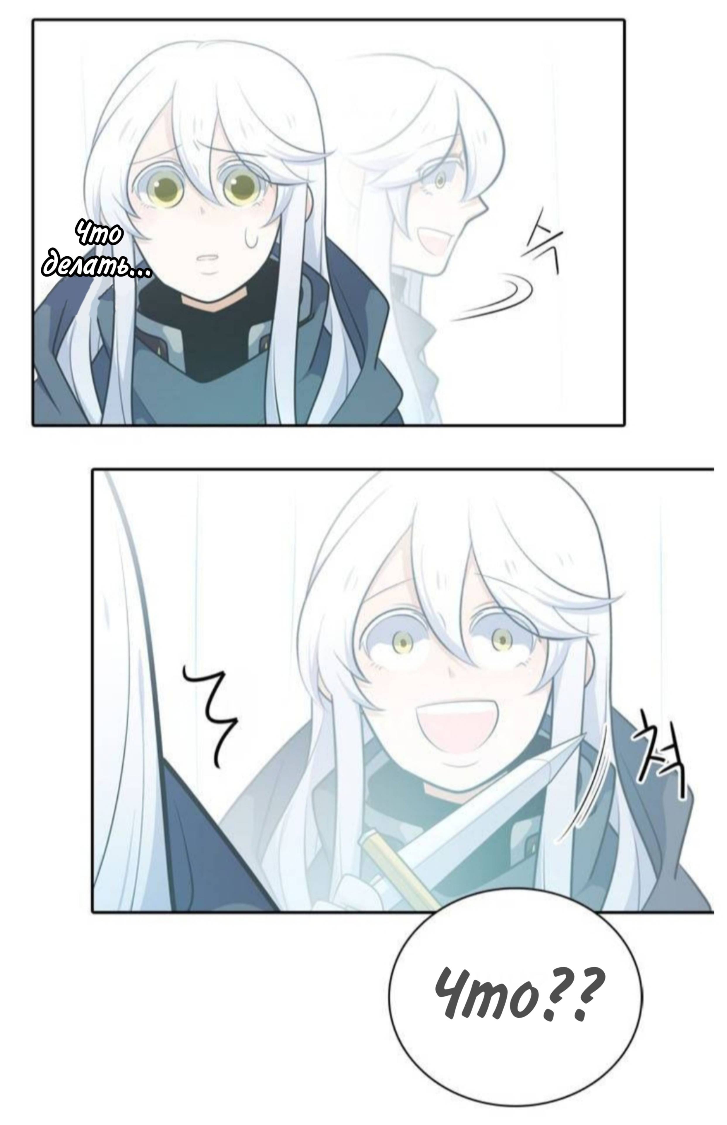 Манга Высший дух Эльквинес - Глава 131 Страница 55