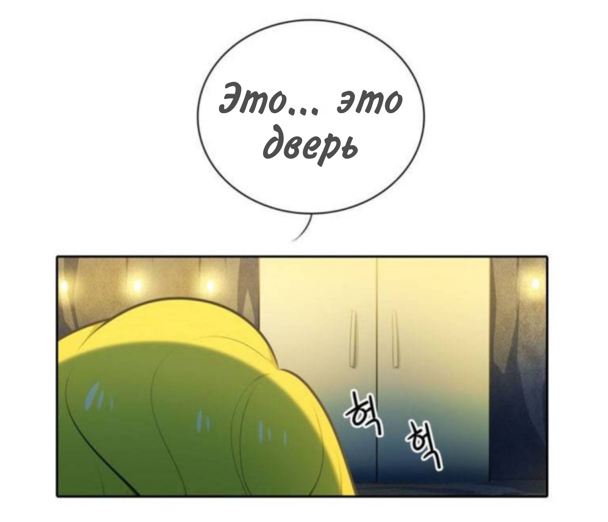 Манга Высший дух Эльквинес - Глава 131 Страница 41