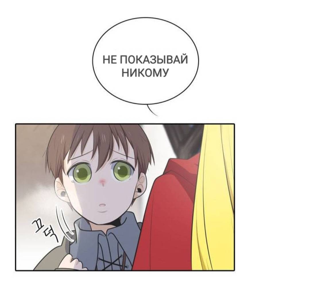 Манга Высший дух Эльквинес - Глава 130 Страница 53