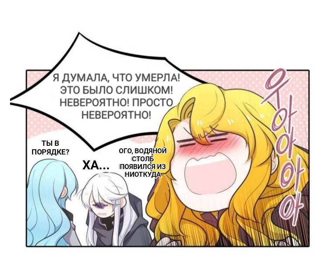 Манга Высший дух Эльквинес - Глава 130 Страница 3