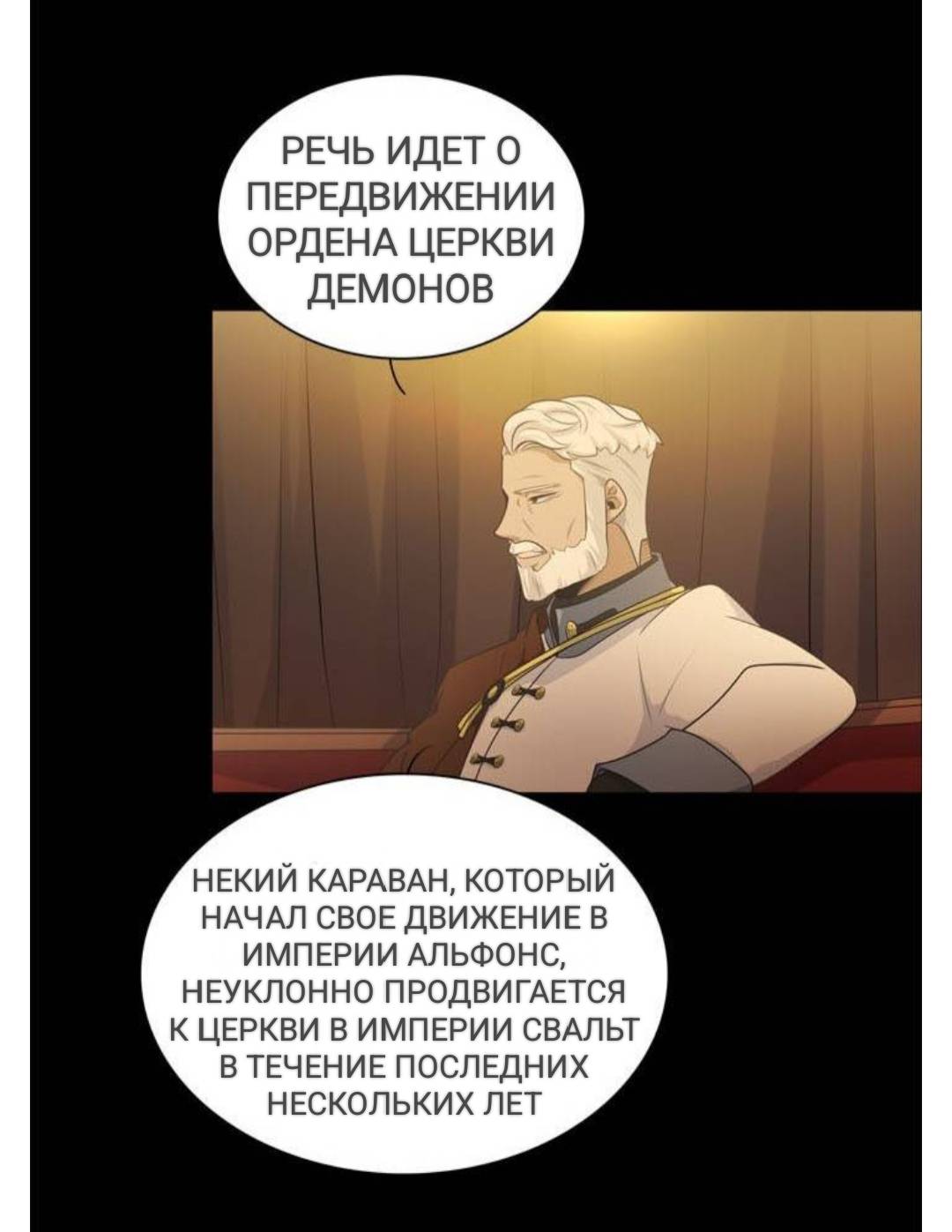 Манга Высший дух Эльквинес - Глава 130 Страница 26