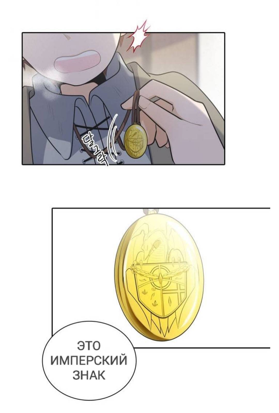 Манга Высший дух Эльквинес - Глава 130 Страница 48