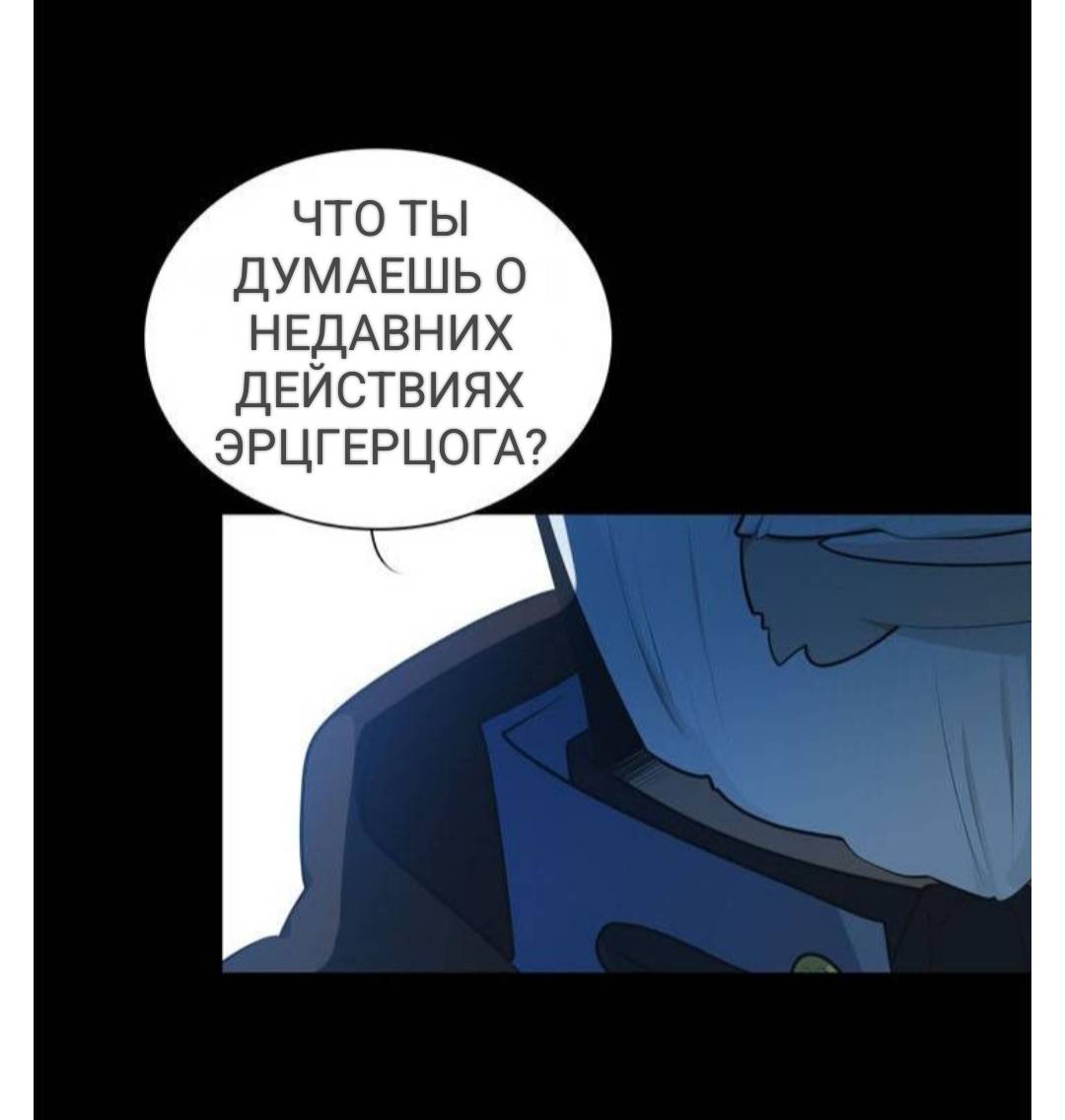 Манга Высший дух Эльквинес - Глава 130 Страница 20