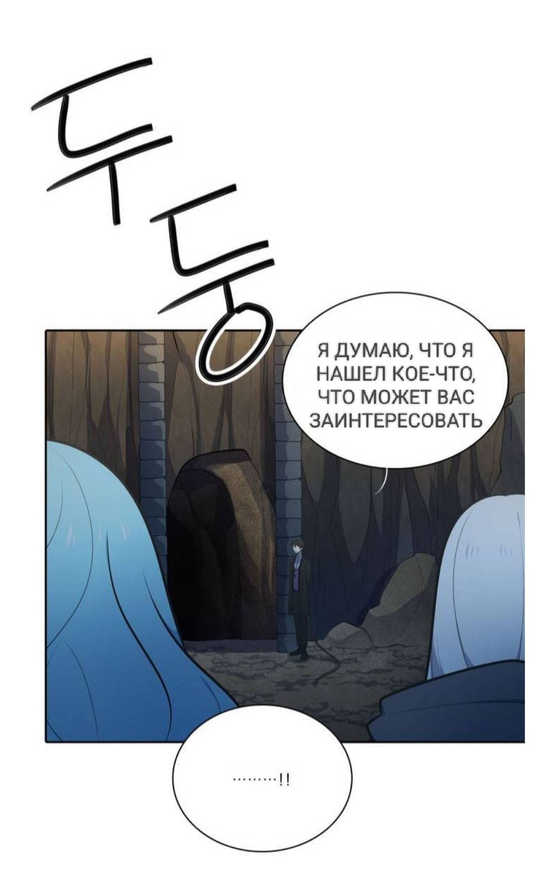 Манга Высший дух Эльквинес - Глава 130 Страница 14