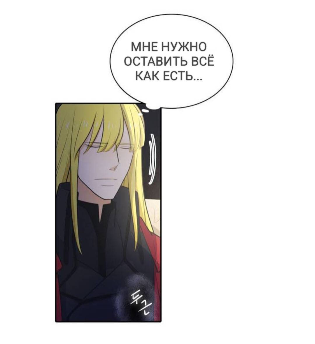 Манга Высший дух Эльквинес - Глава 130 Страница 43