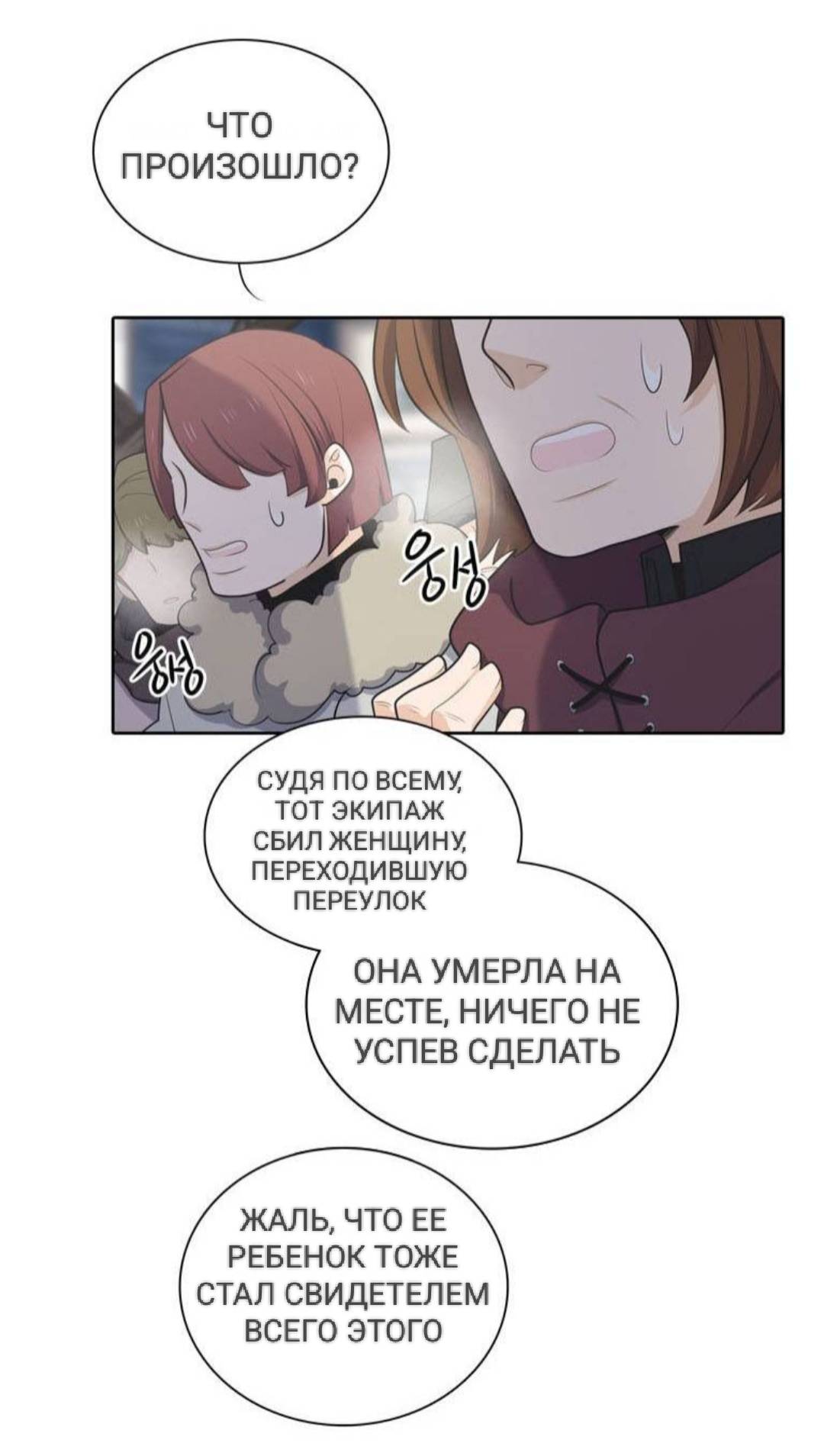 Манга Высший дух Эльквинес - Глава 130 Страница 42