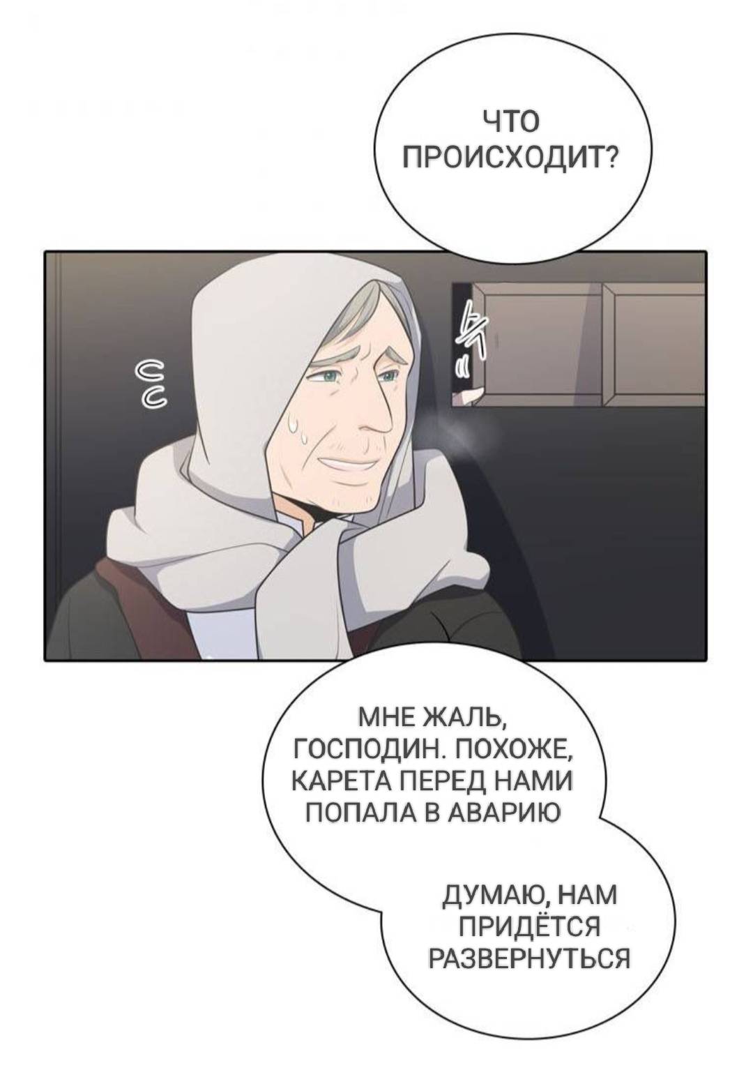 Манга Высший дух Эльквинес - Глава 130 Страница 40