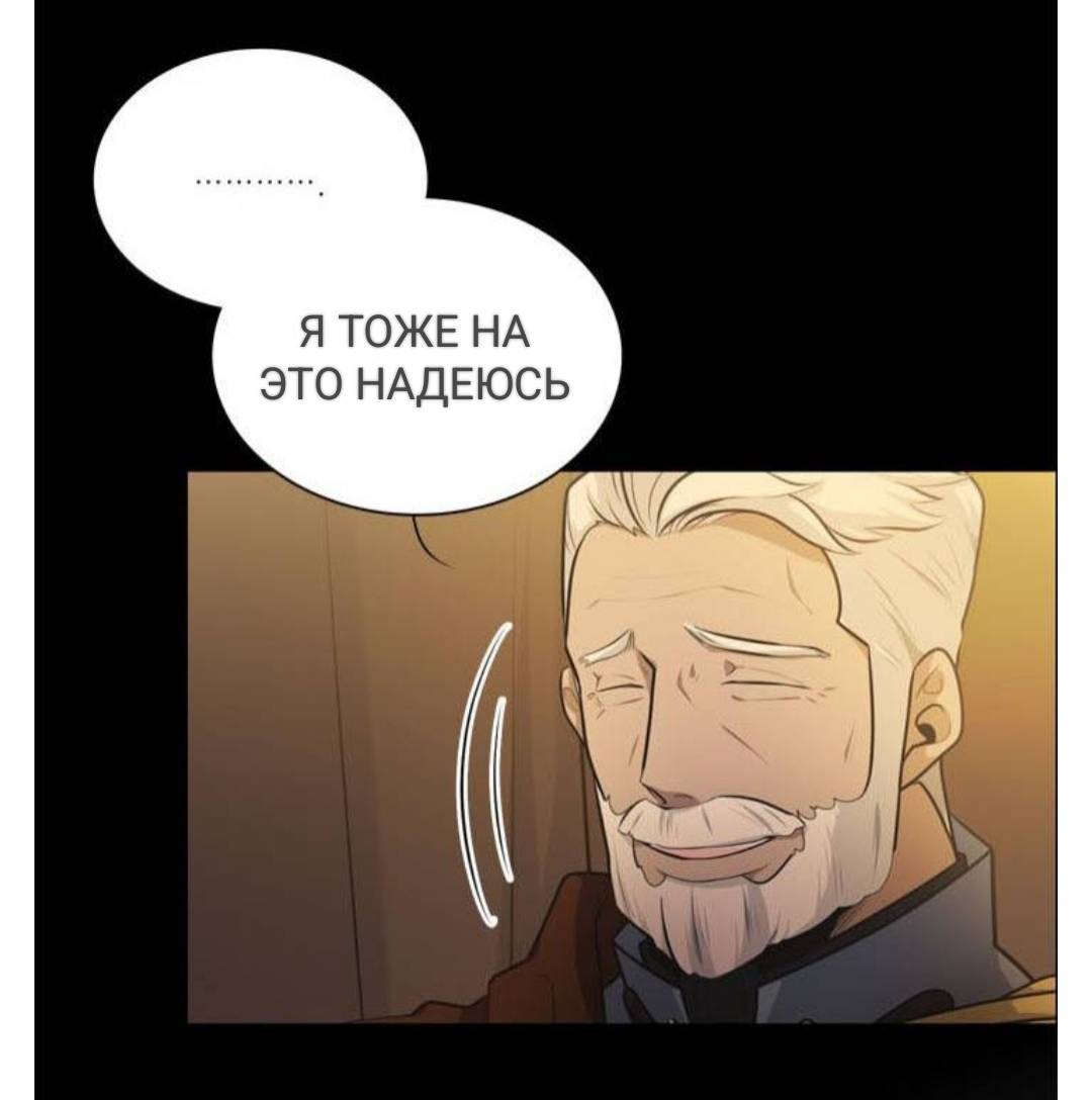 Манга Высший дух Эльквинес - Глава 130 Страница 36