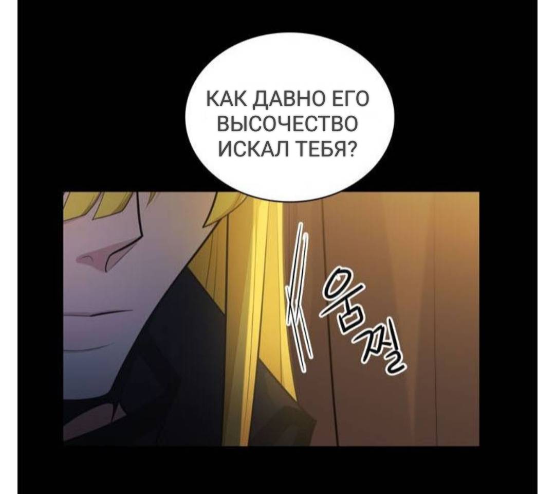 Манга Высший дух Эльквинес - Глава 130 Страница 33