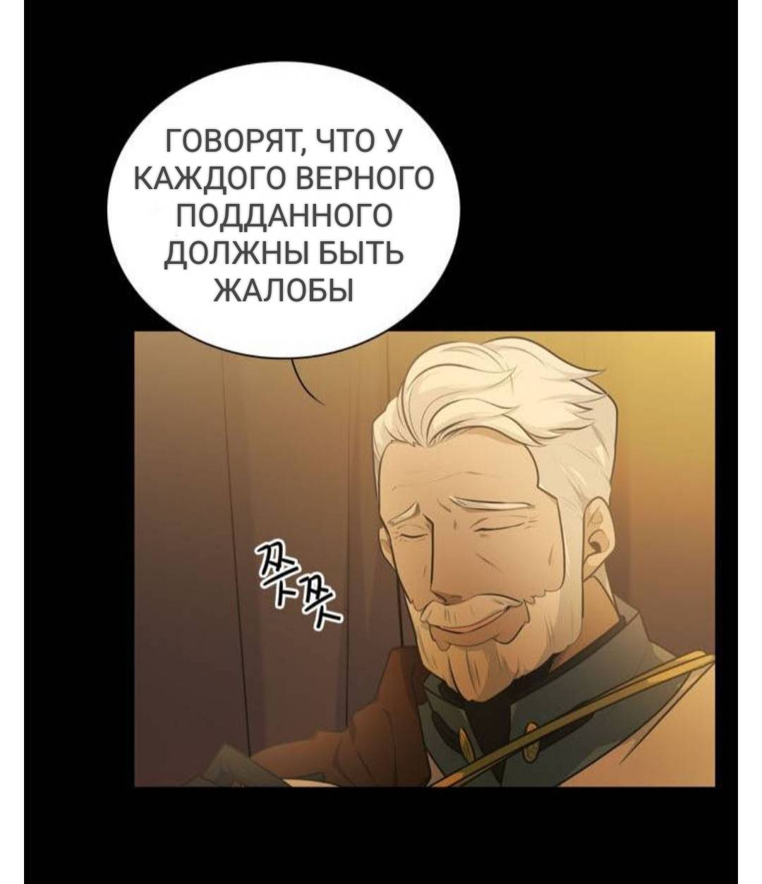 Манга Высший дух Эльквинес - Глава 130 Страница 24