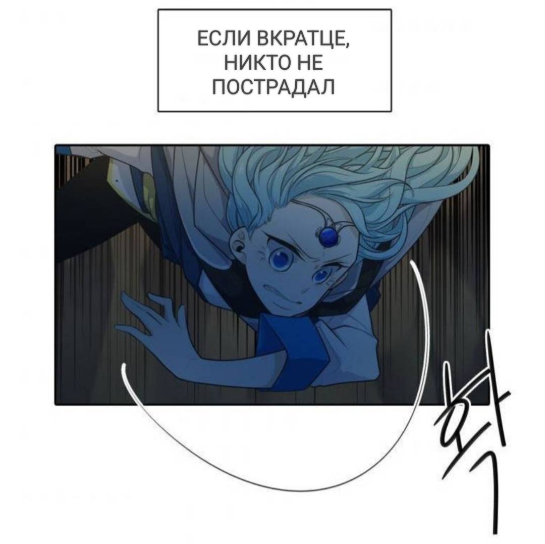 Манга Высший дух Эльквинес - Глава 130 Страница 1