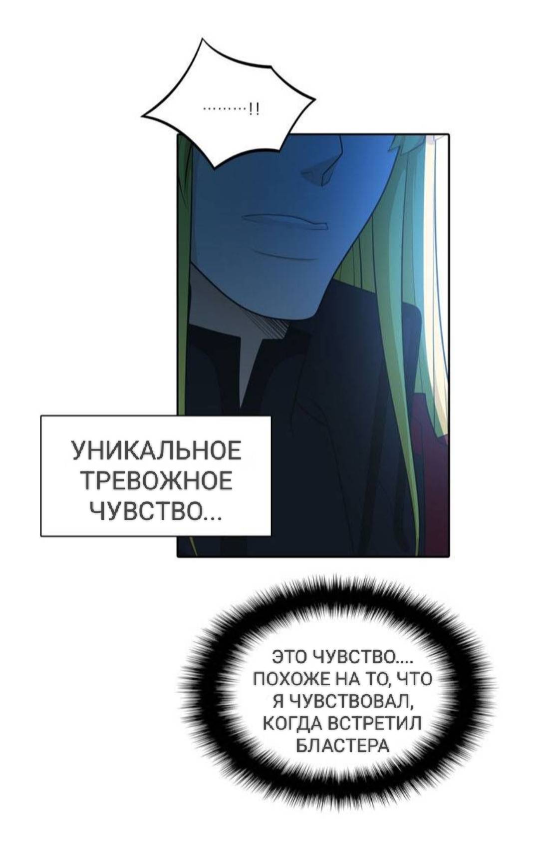 Манга Высший дух Эльквинес - Глава 130 Страница 44