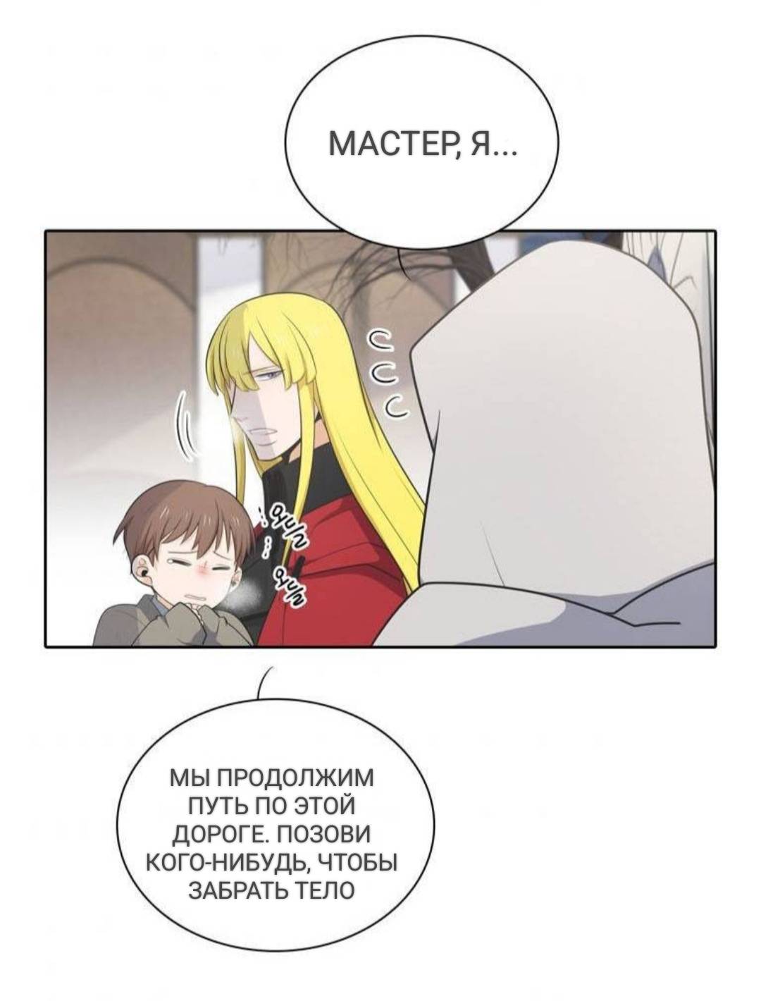 Манга Высший дух Эльквинес - Глава 130 Страница 55