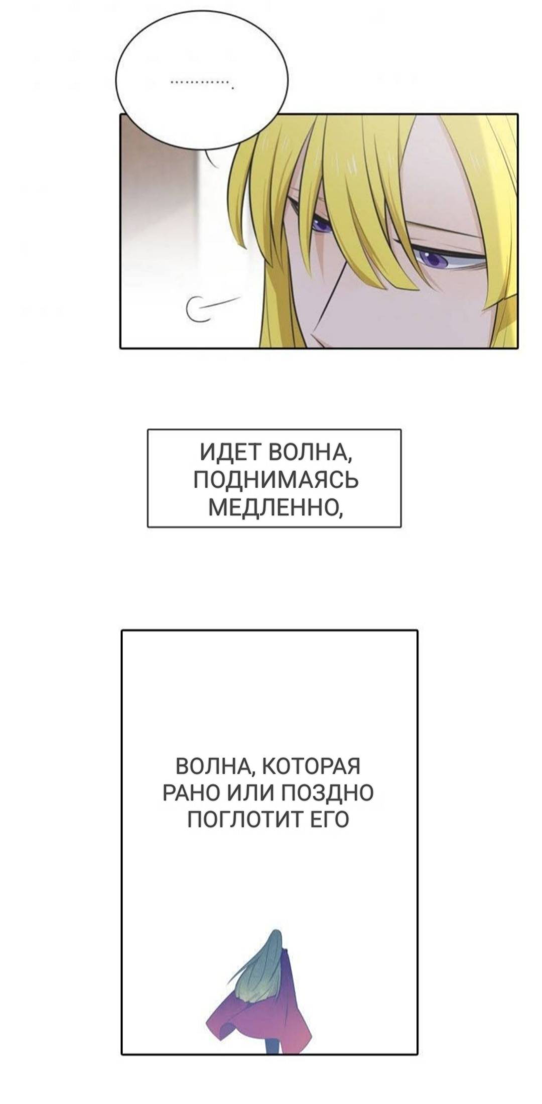 Манга Высший дух Эльквинес - Глава 130 Страница 56