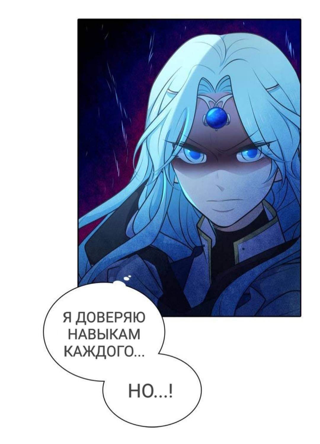 Манга Высший дух Эльквинес - Глава 130 Страница 10