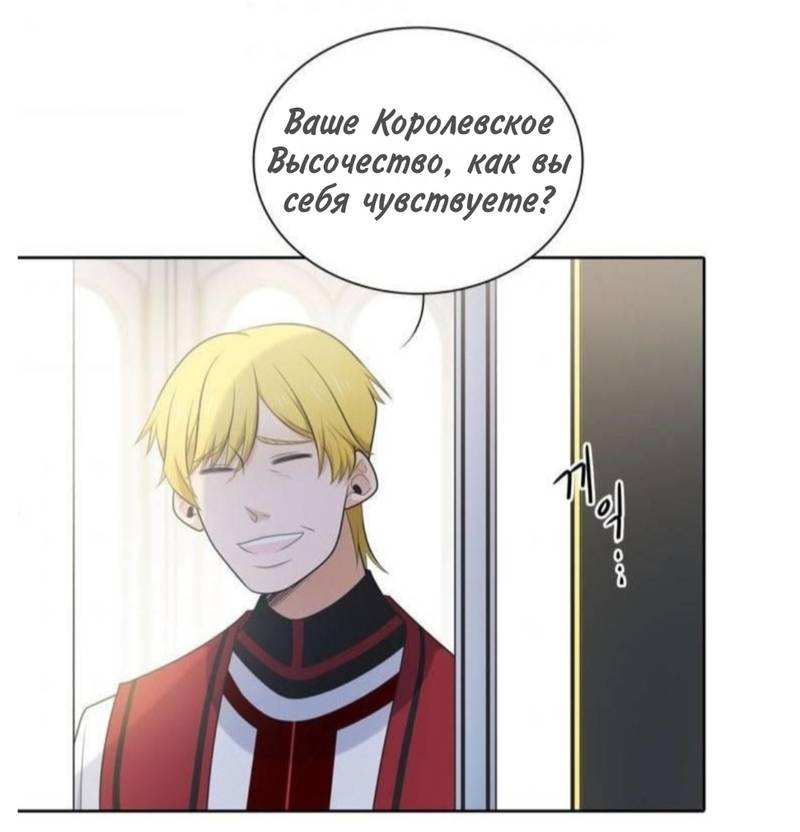 Манга Высший дух Эльквинес - Глава 132 Страница 57