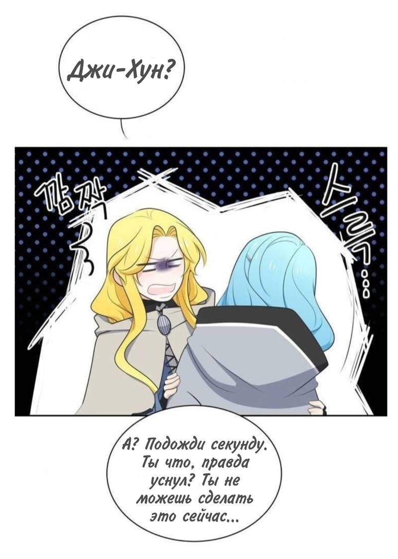 Манга Высший дух Эльквинес - Глава 132 Страница 41