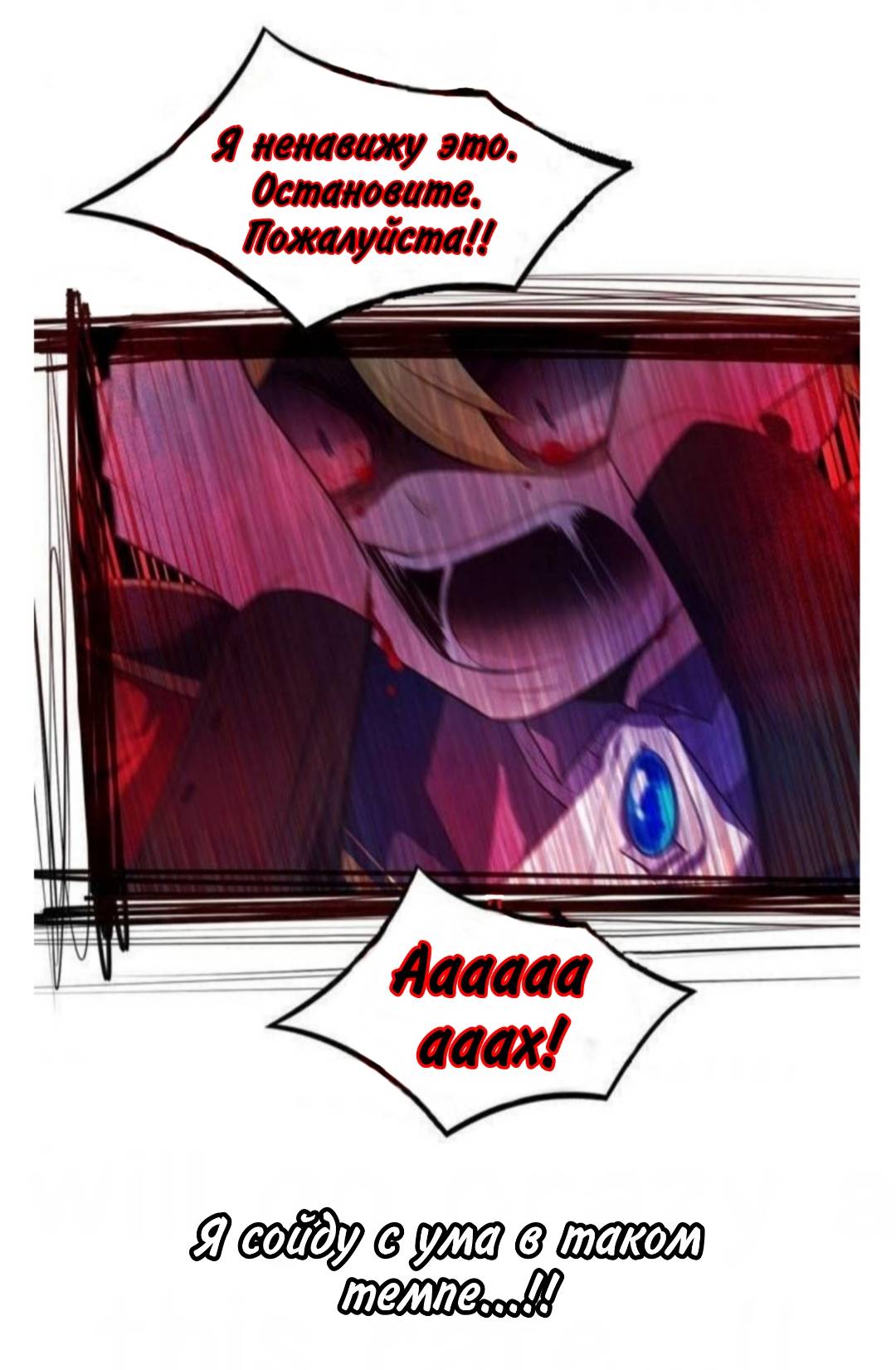 Манга Высший дух Эльквинес - Глава 132 Страница 65