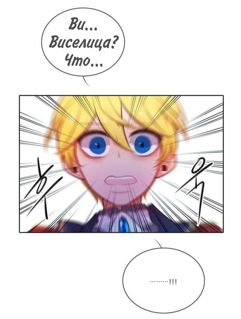 Манга Высший дух Эльквинес - Глава 132 Страница 59
